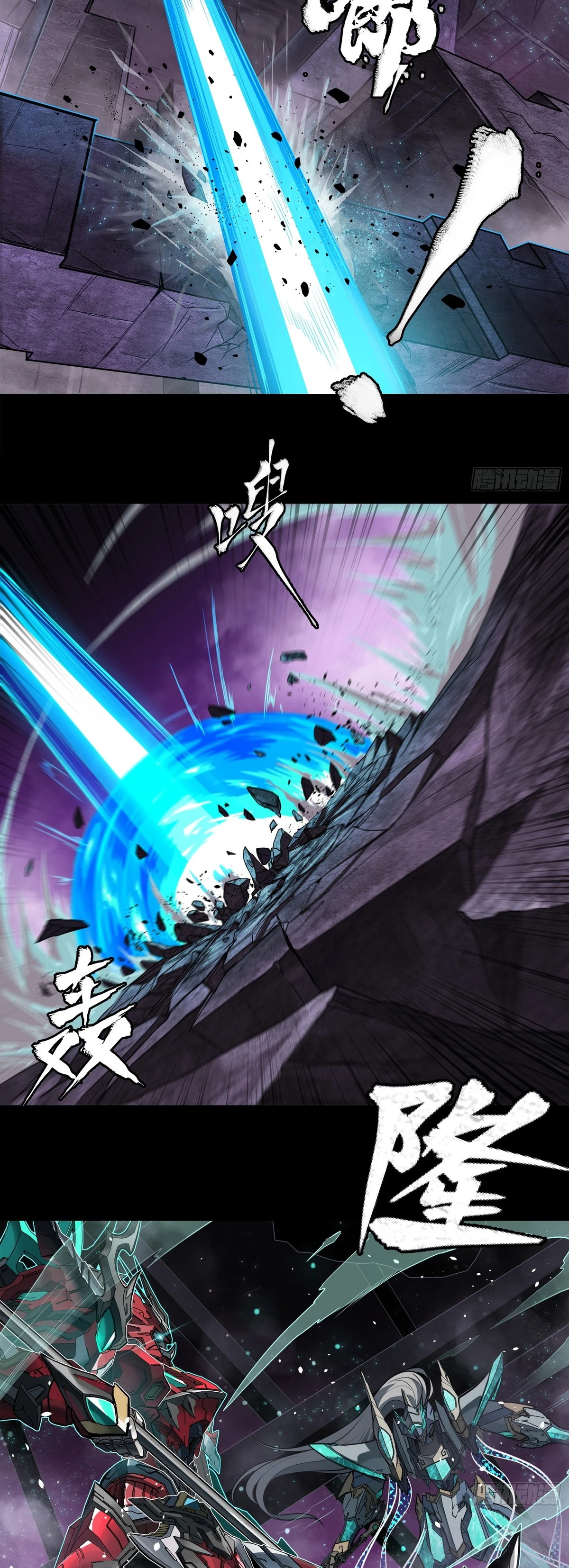 Read Legend of Star General ES Manga Online