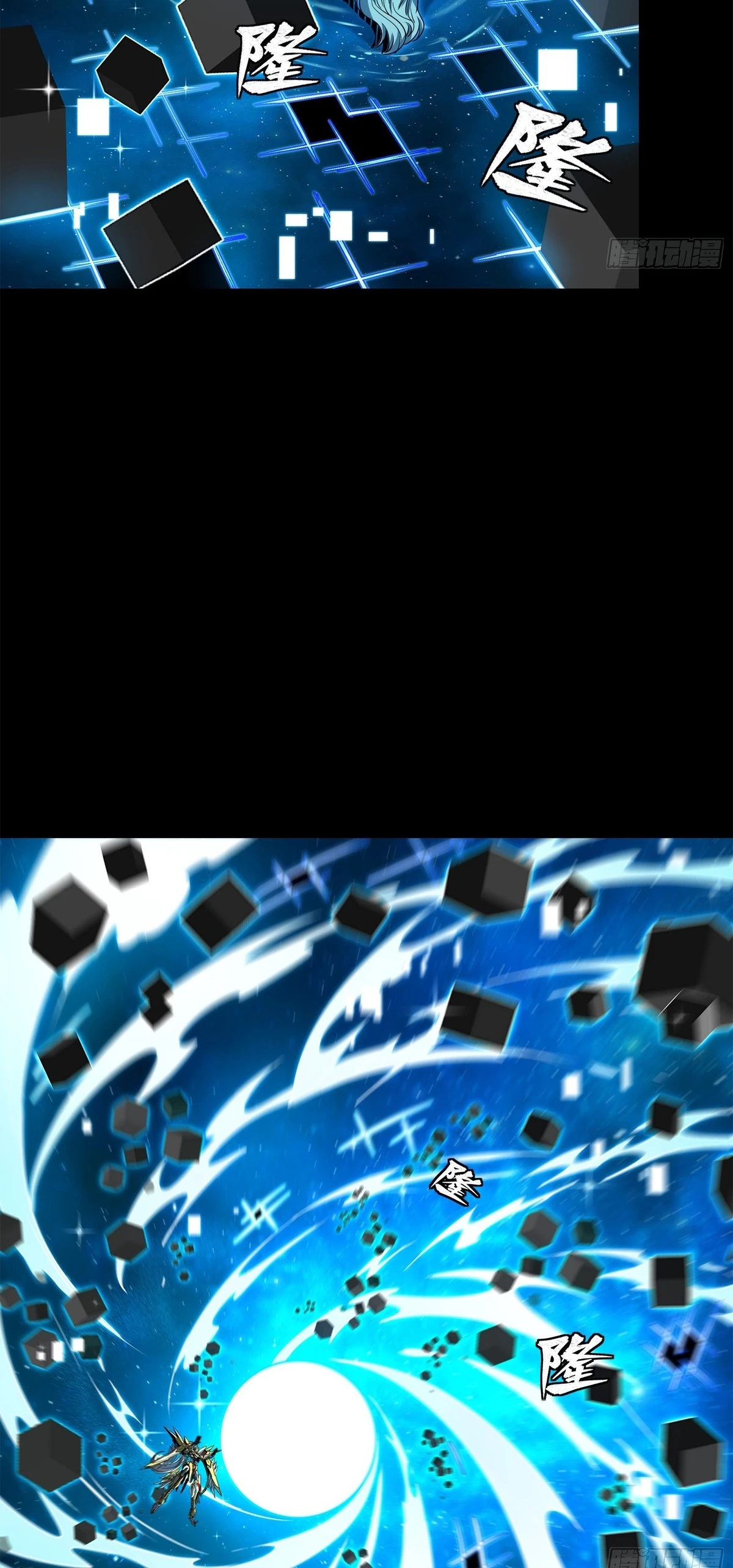 Read Legend of Star General ES Manga Online