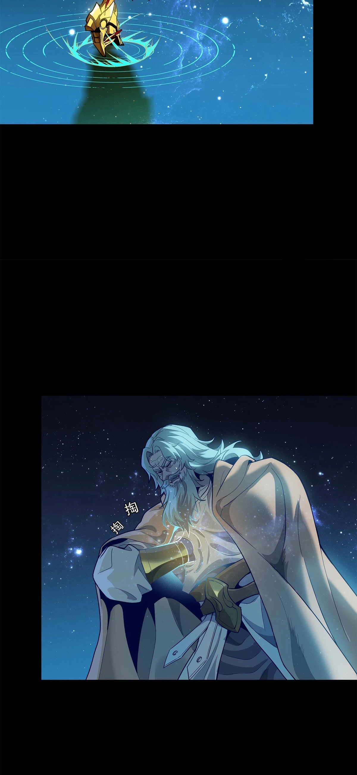 Read Legend of Star General ES Manga Online