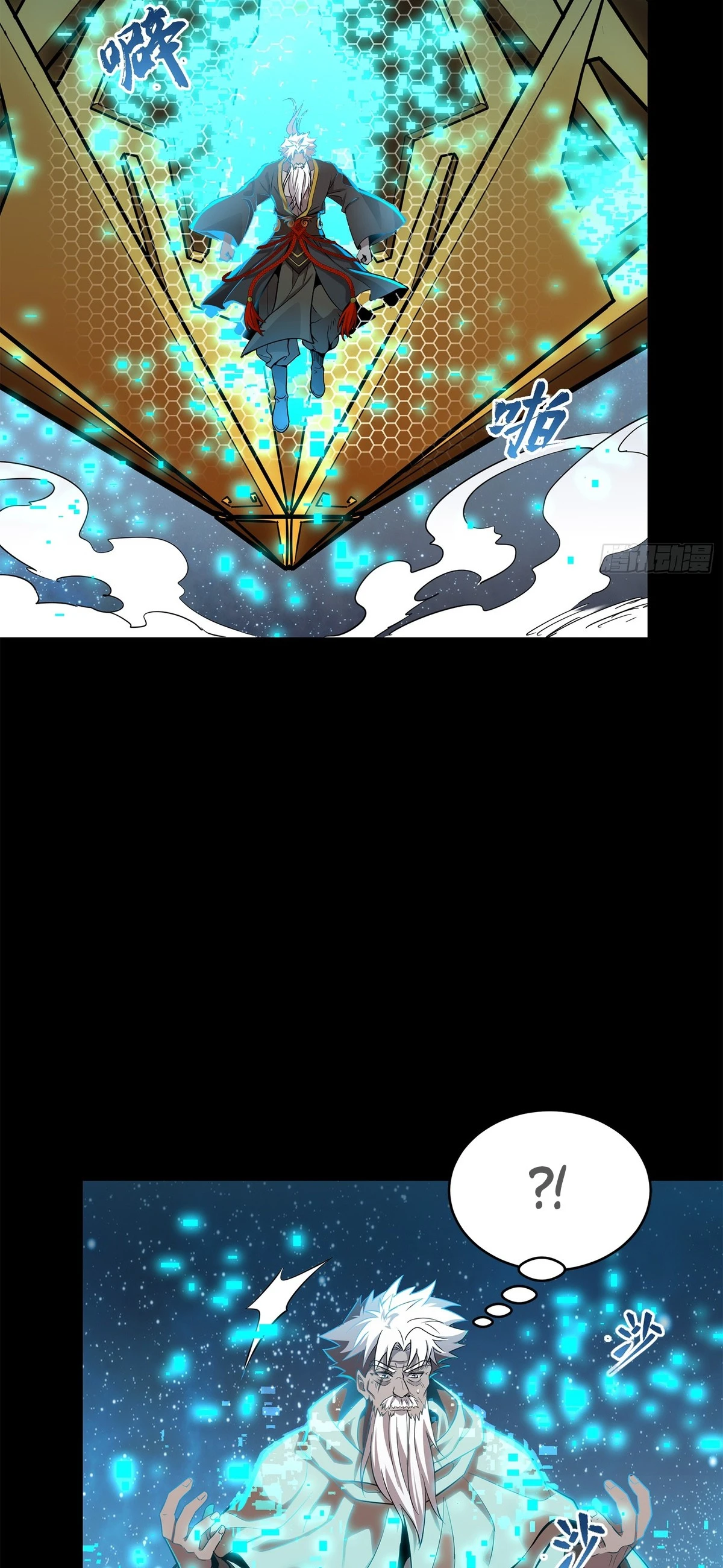 Read Legend of Star General ES Manga Online
