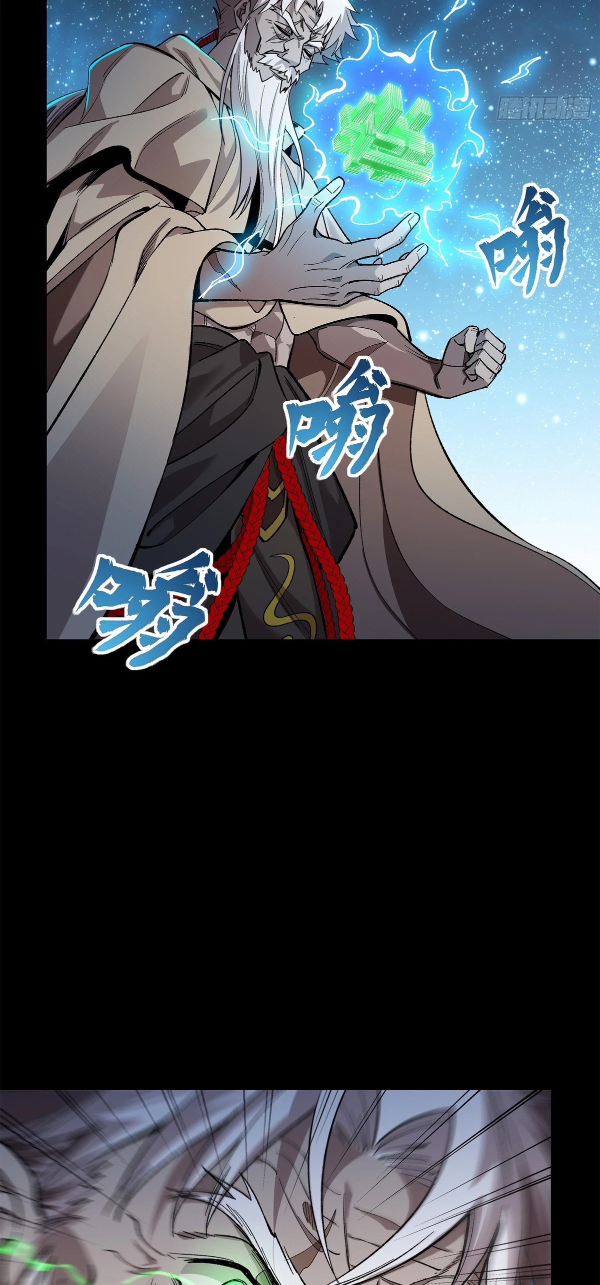 Read Legend of Star General ES Manga Online
