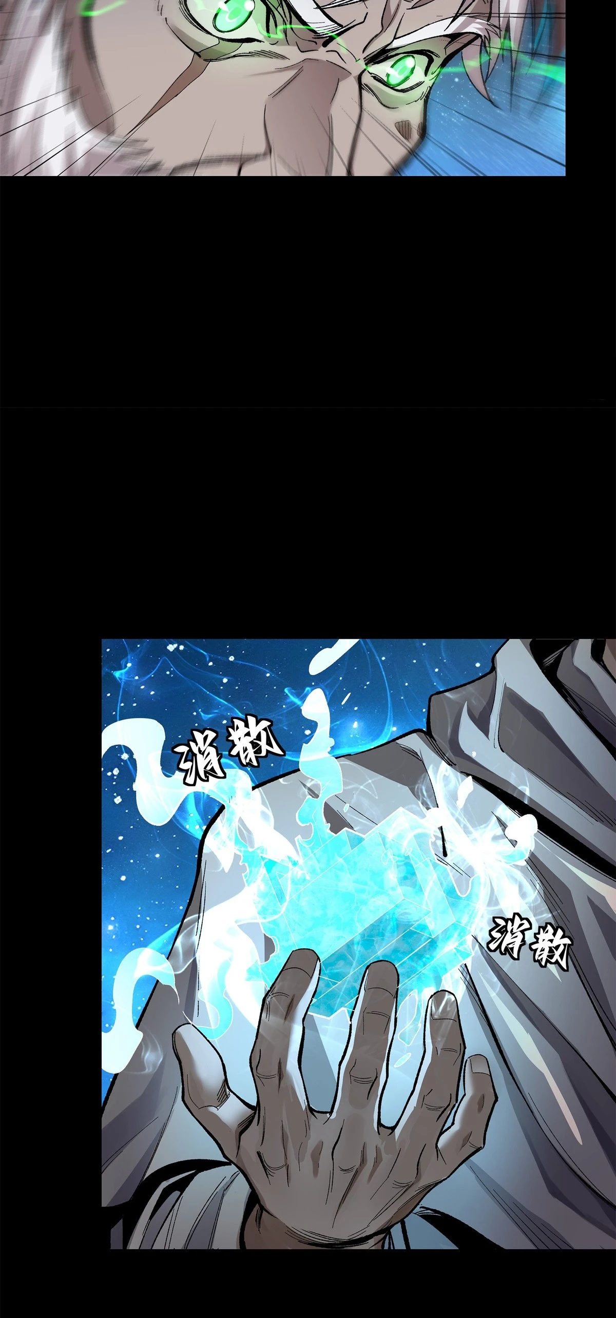 Read Legend of Star General ES Manga Online