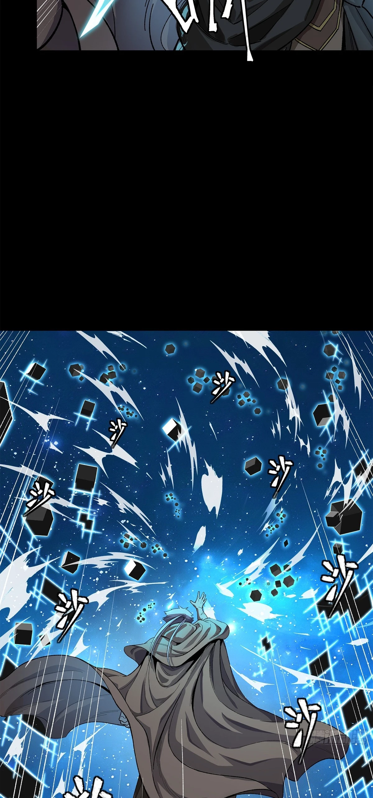 Read Legend of Star General ES Manga Online