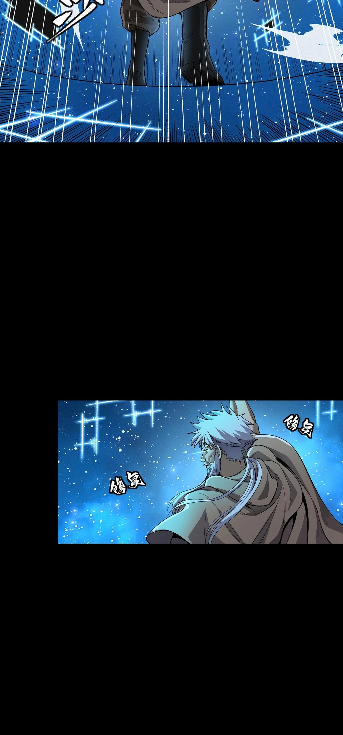 Read Legend of Star General ES Manga Online