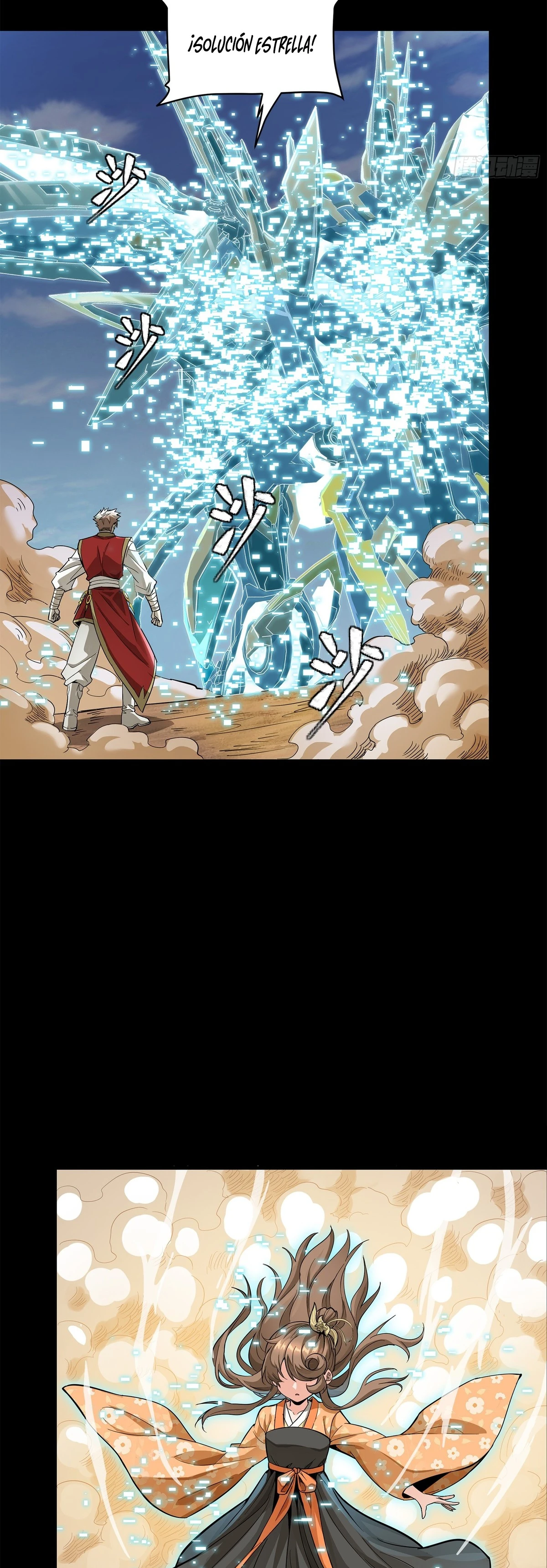 Read Legend of Star General ES Manga Online