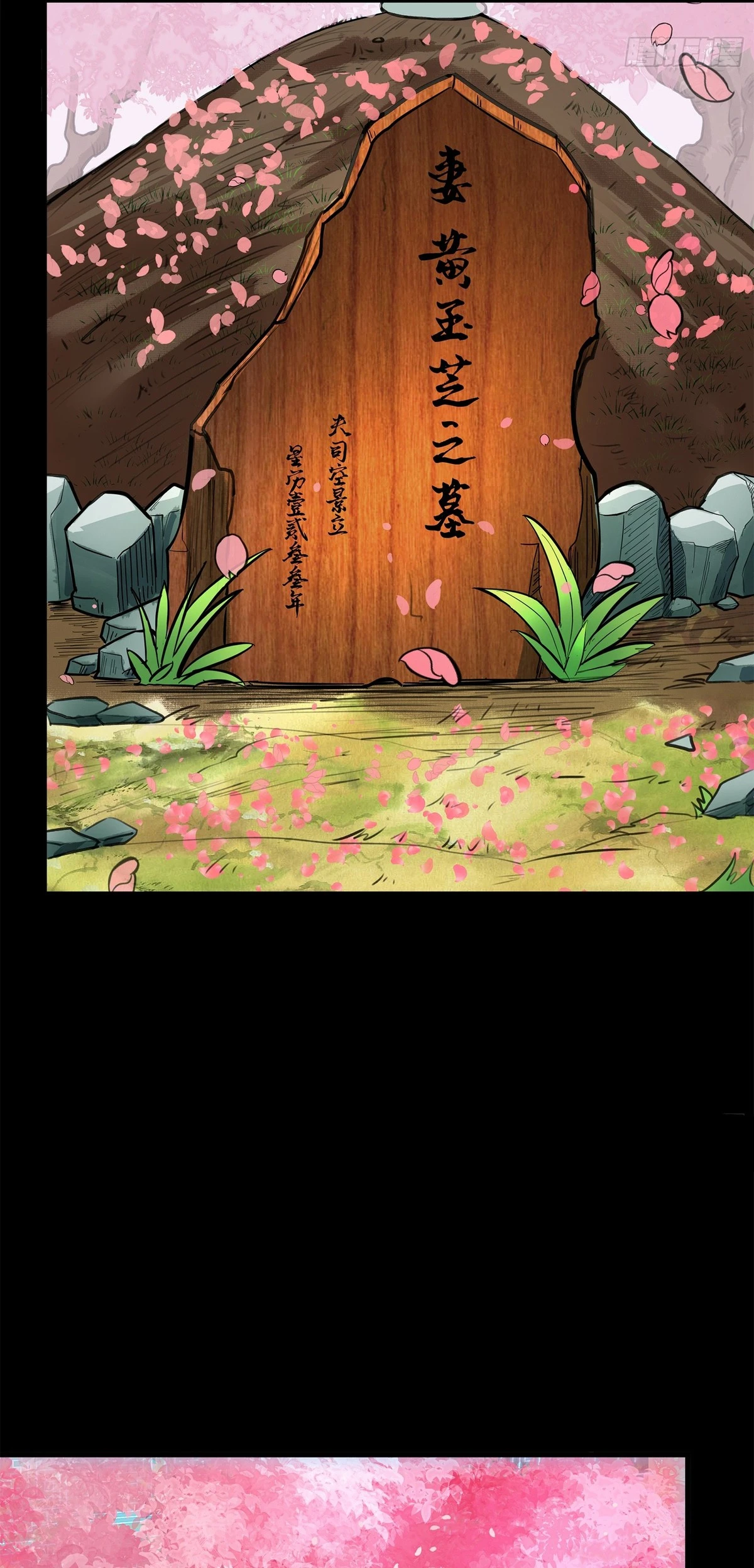 Read Legend of Star General ES Manga Online