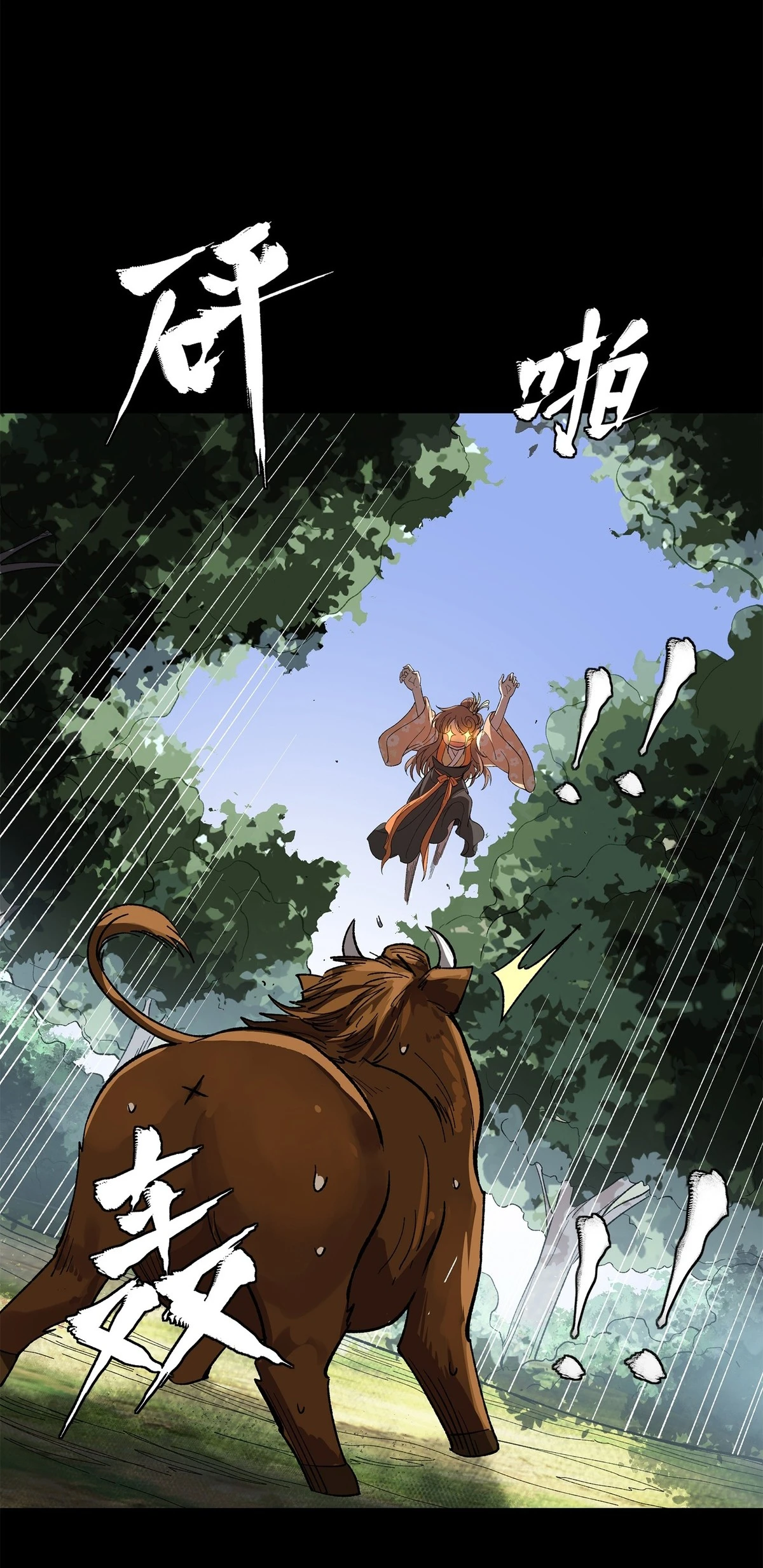 Read Legend of Star General ES Manga Online