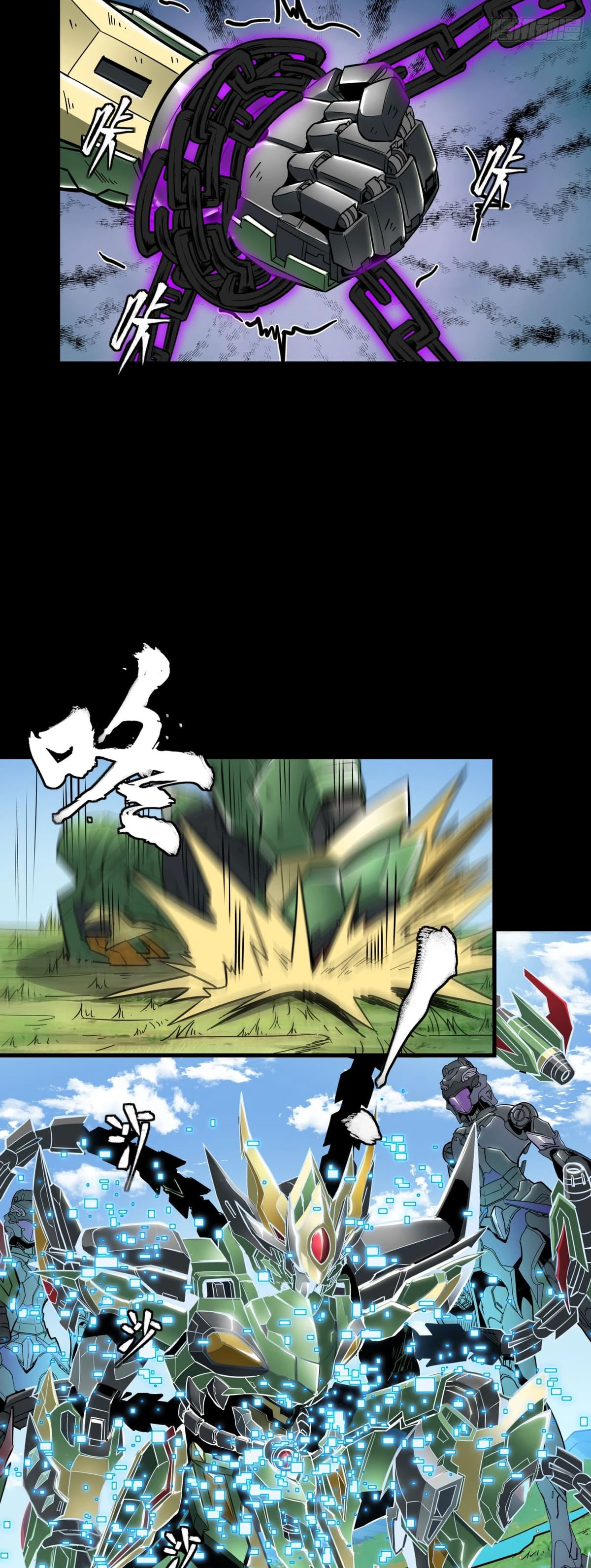 Read Legend of Star General ES Manga Online