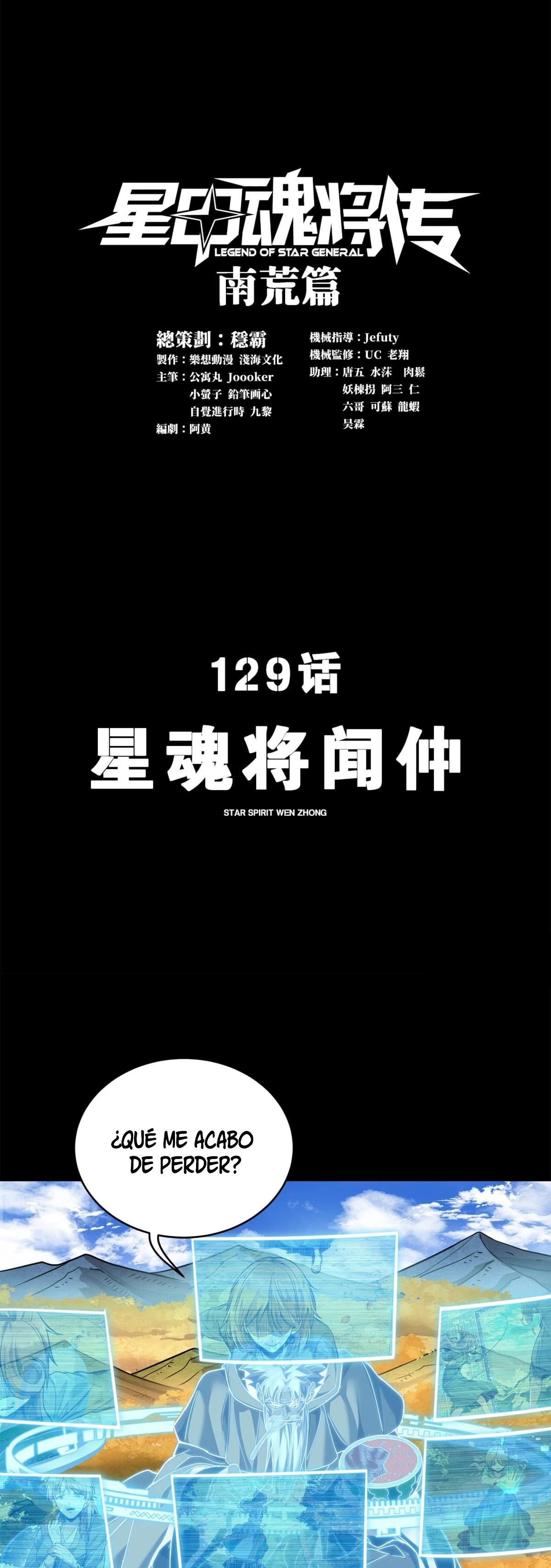 Read Legend of Star General ES Manga Online