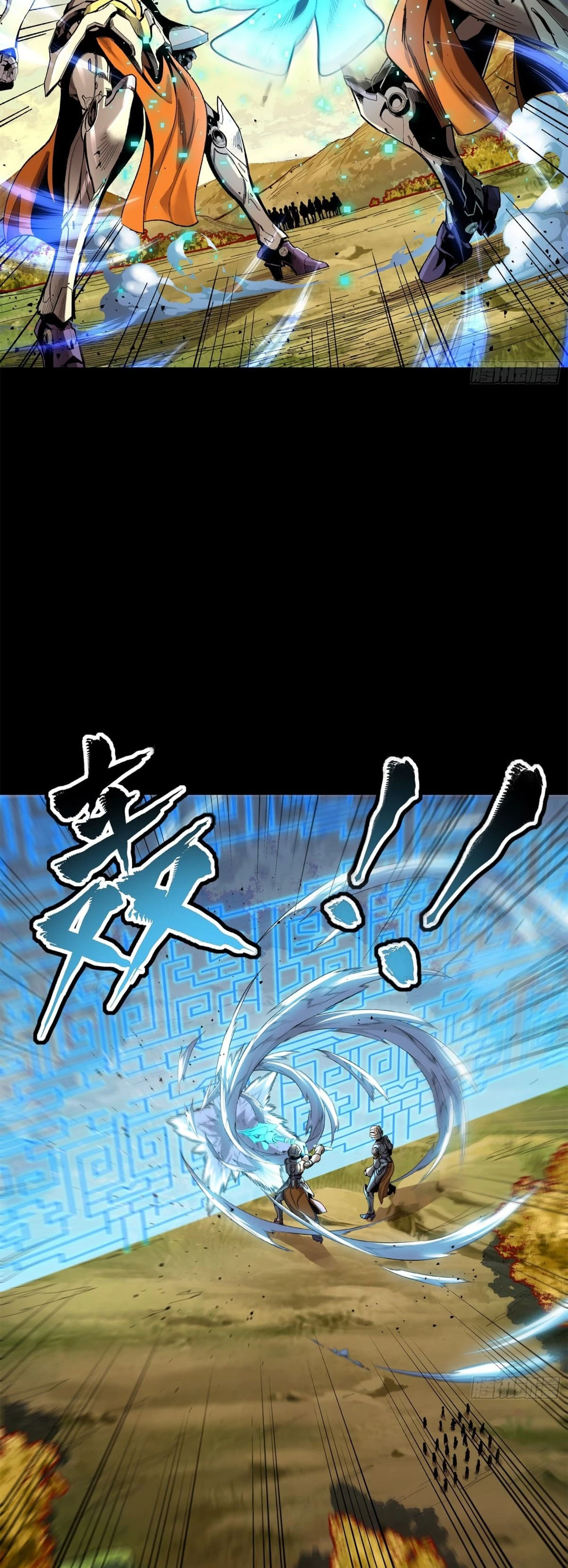Read Legend of Star General ES Manga Online
