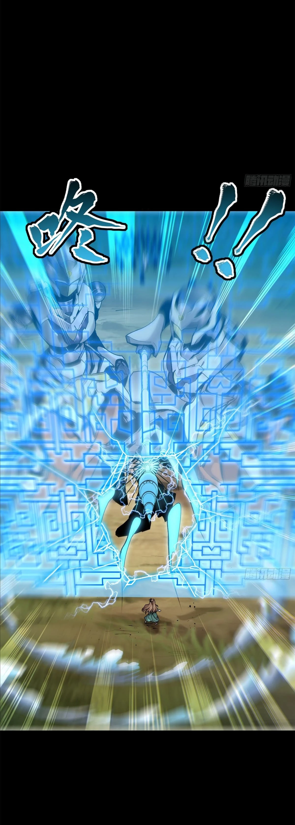 Read Legend of Star General ES Manga Online