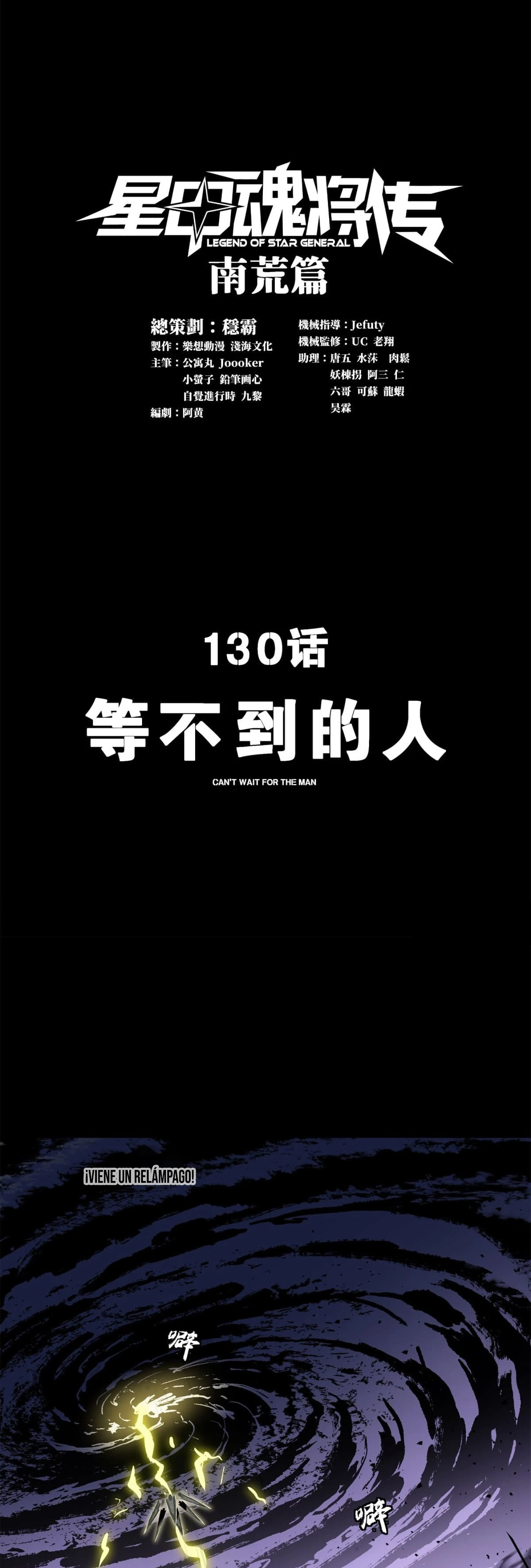 Read Legend of Star General ES Manga Online