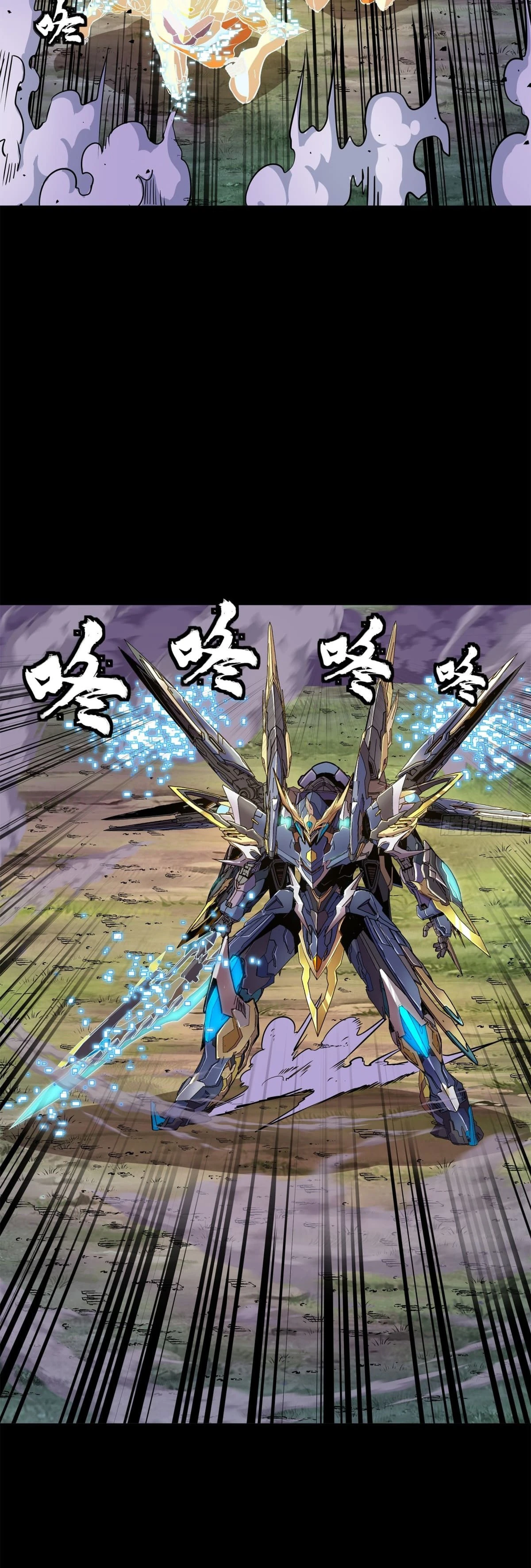 Read Legend of Star General ES Manga Online