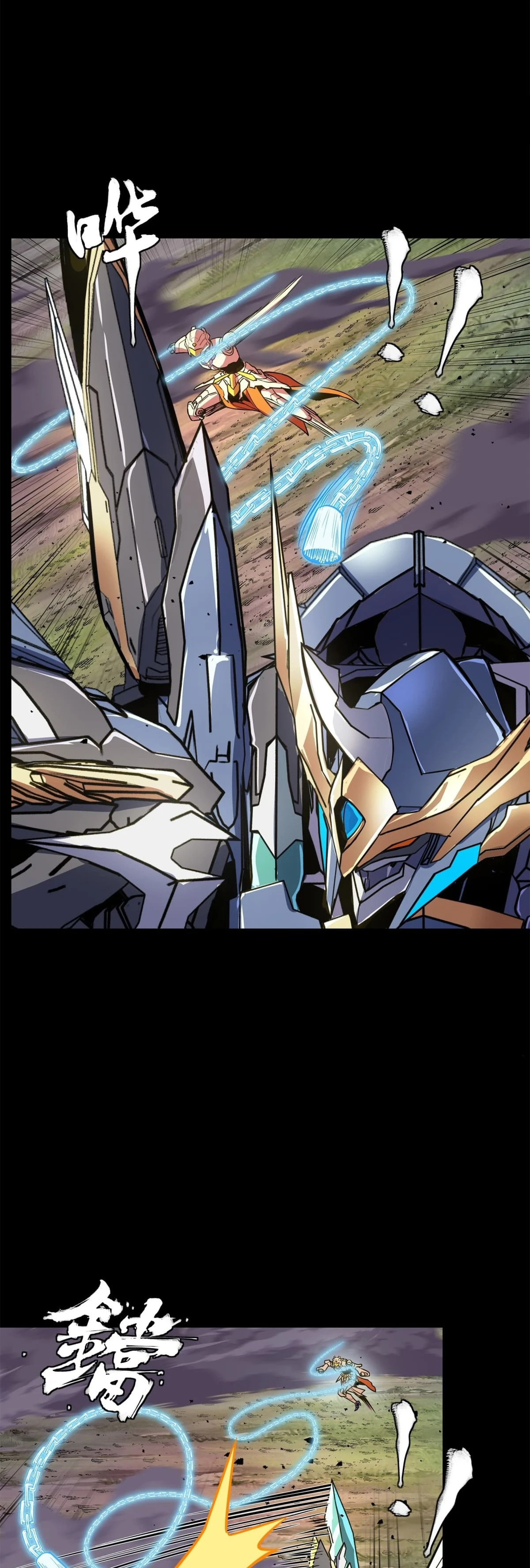 Read Legend of Star General ES Manga Online