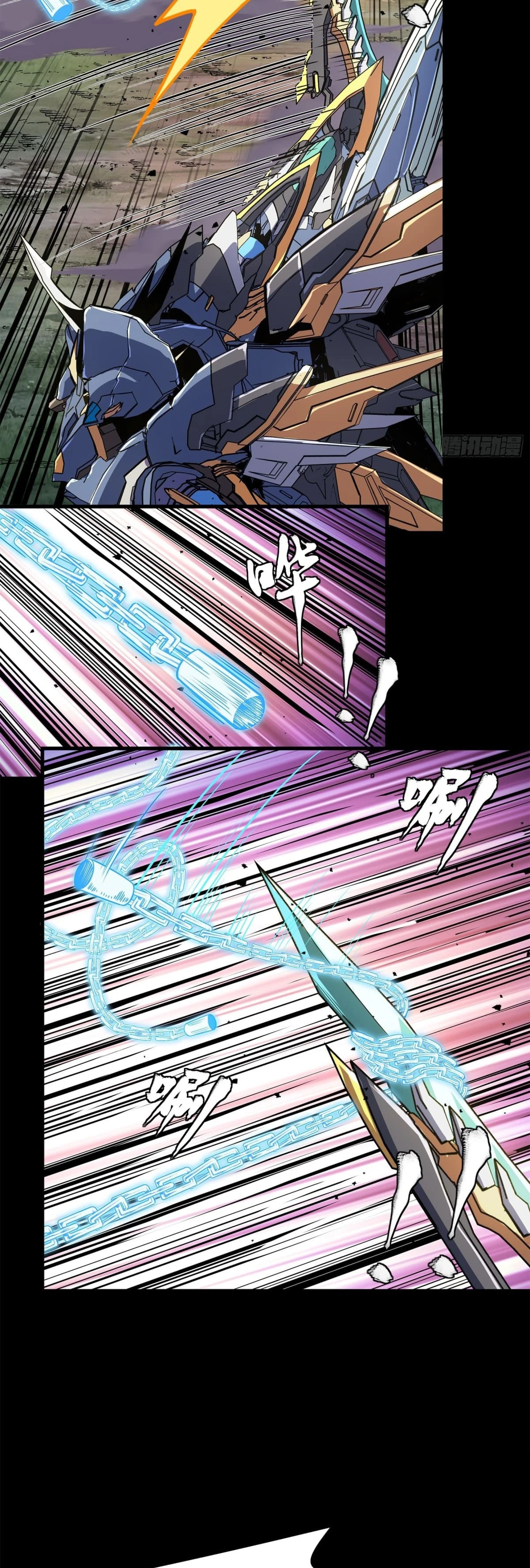 Read Legend of Star General ES Manga Online