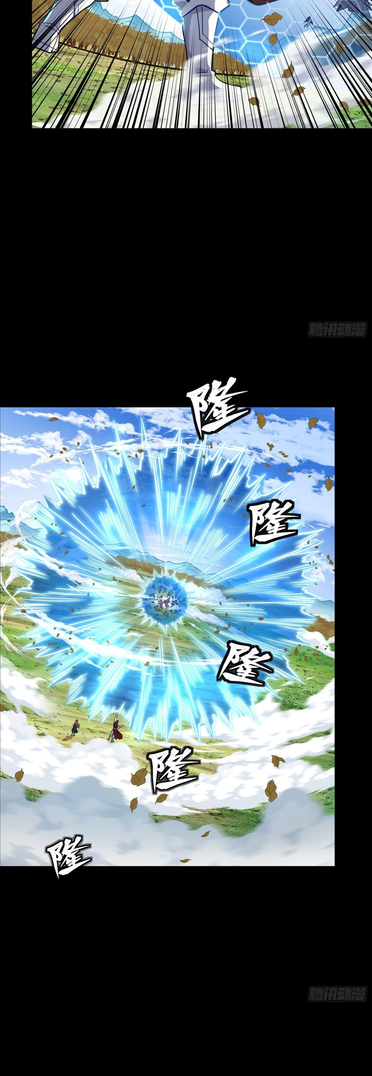 Read Legend of Star General ES Manga Online
