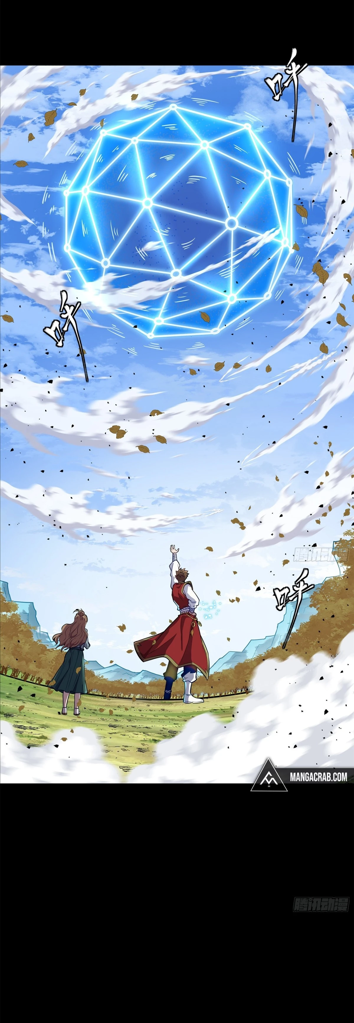 Read Legend of Star General ES Manga Online