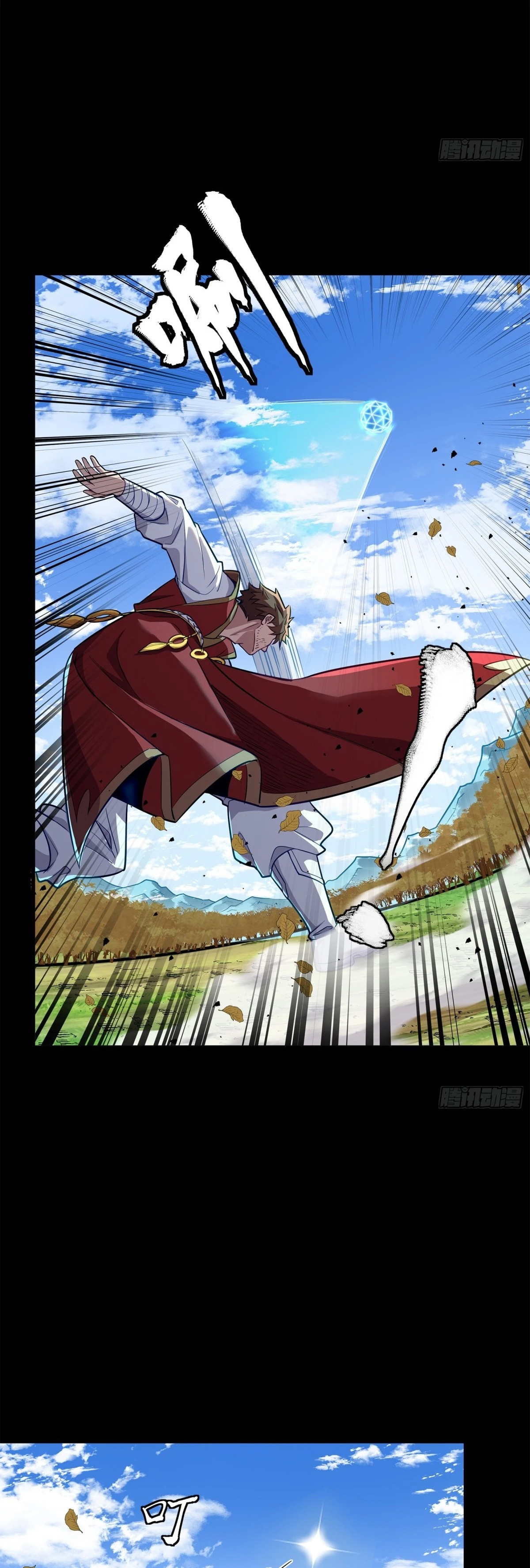 Read Legend of Star General ES Manga Online