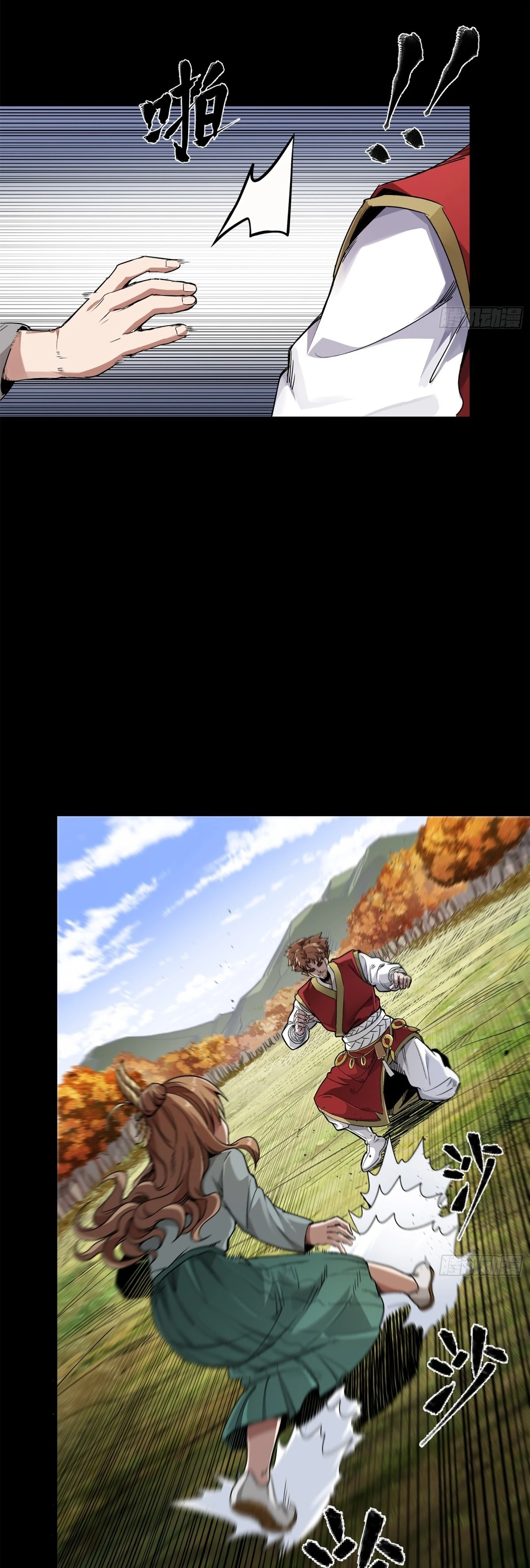 Read Legend of Star General ES Manga Online