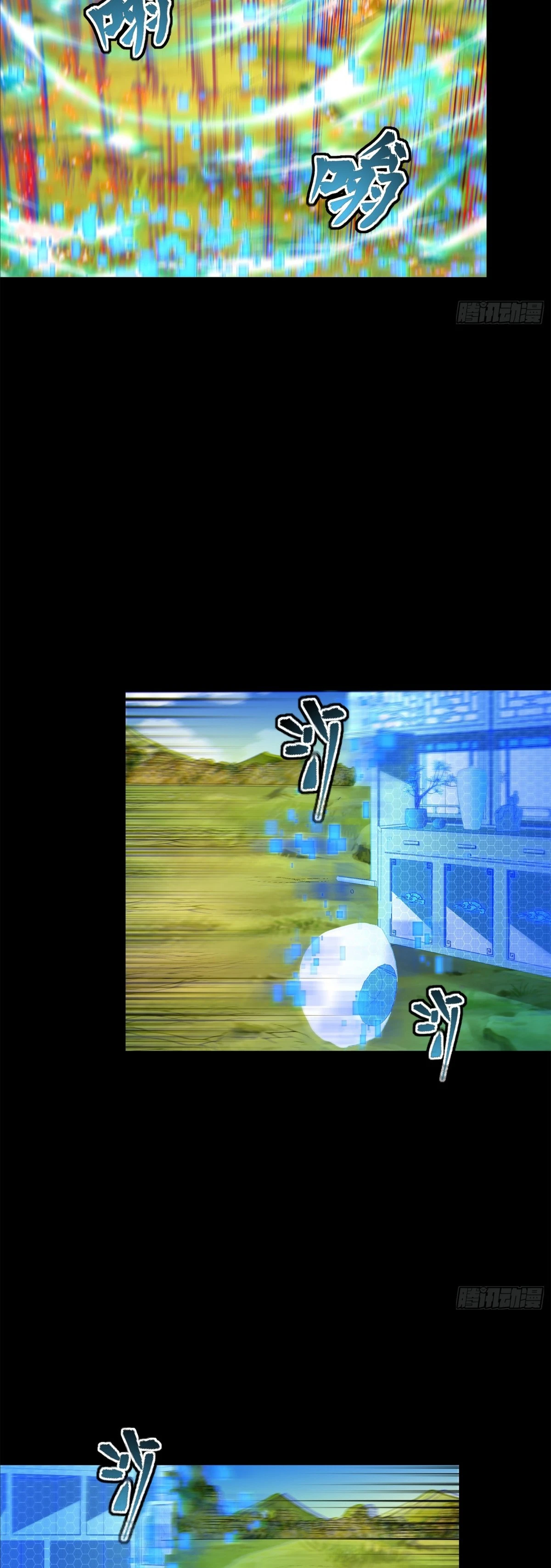 Read Legend of Star General ES Manga Online