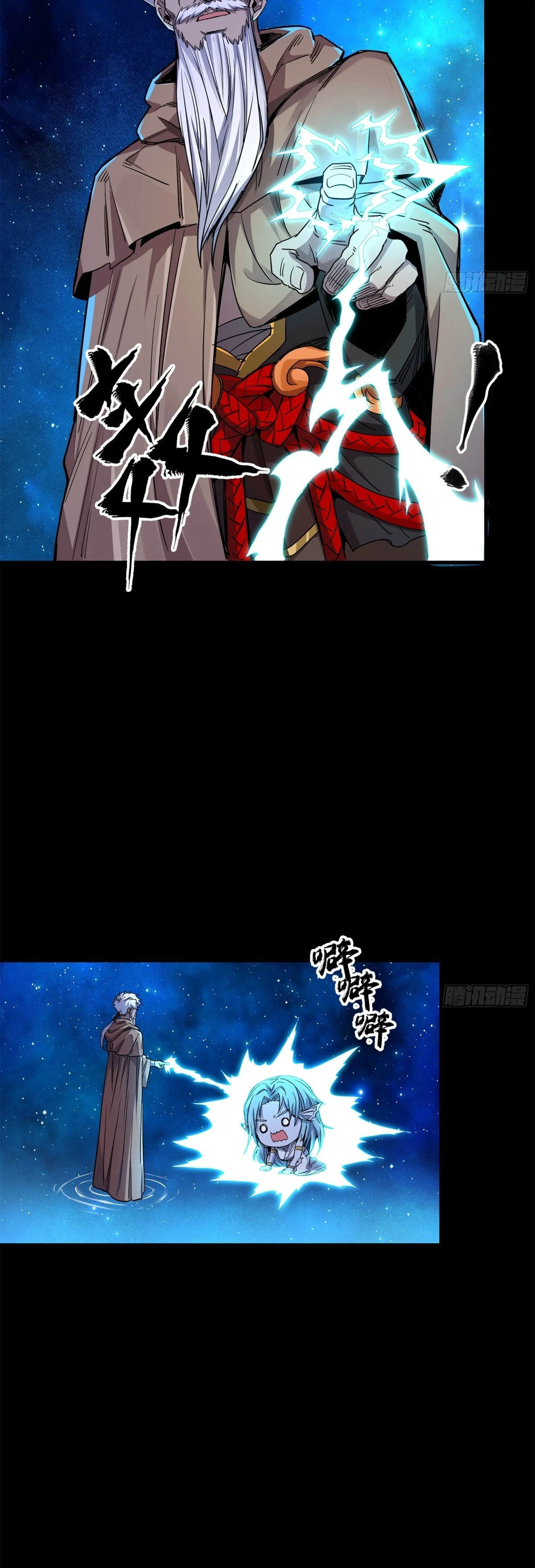 Read Legend of Star General ES Manga Online