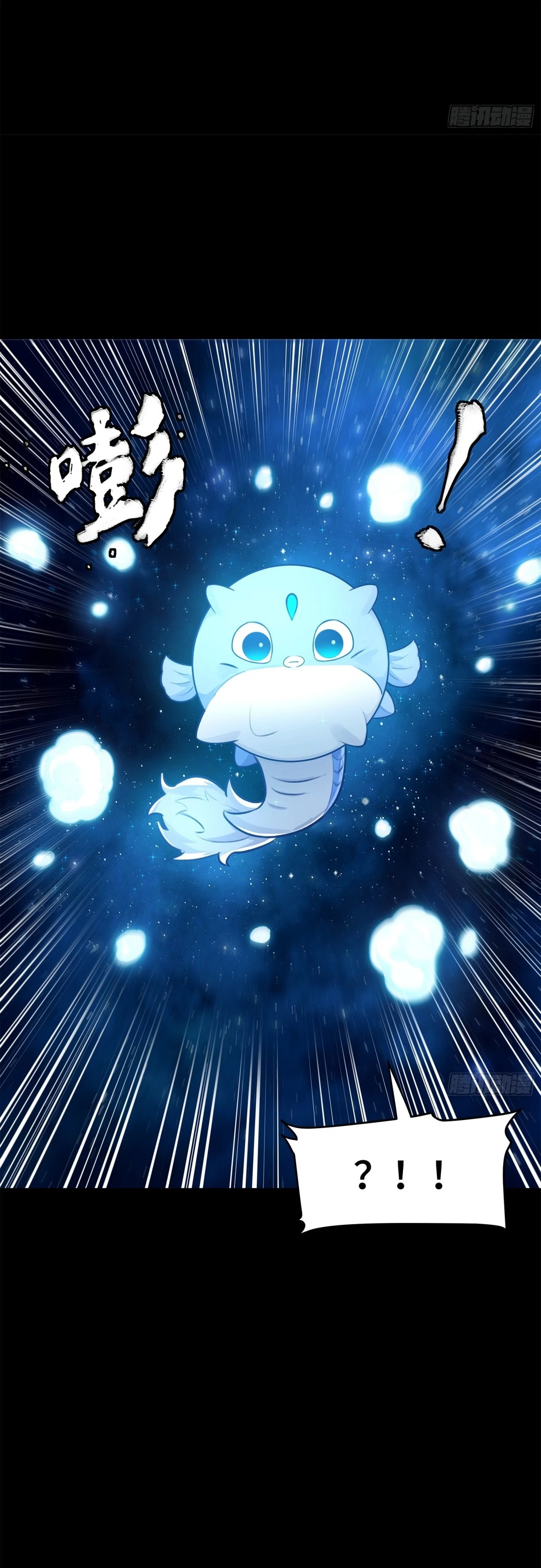 Read Legend of Star General ES Manga Online