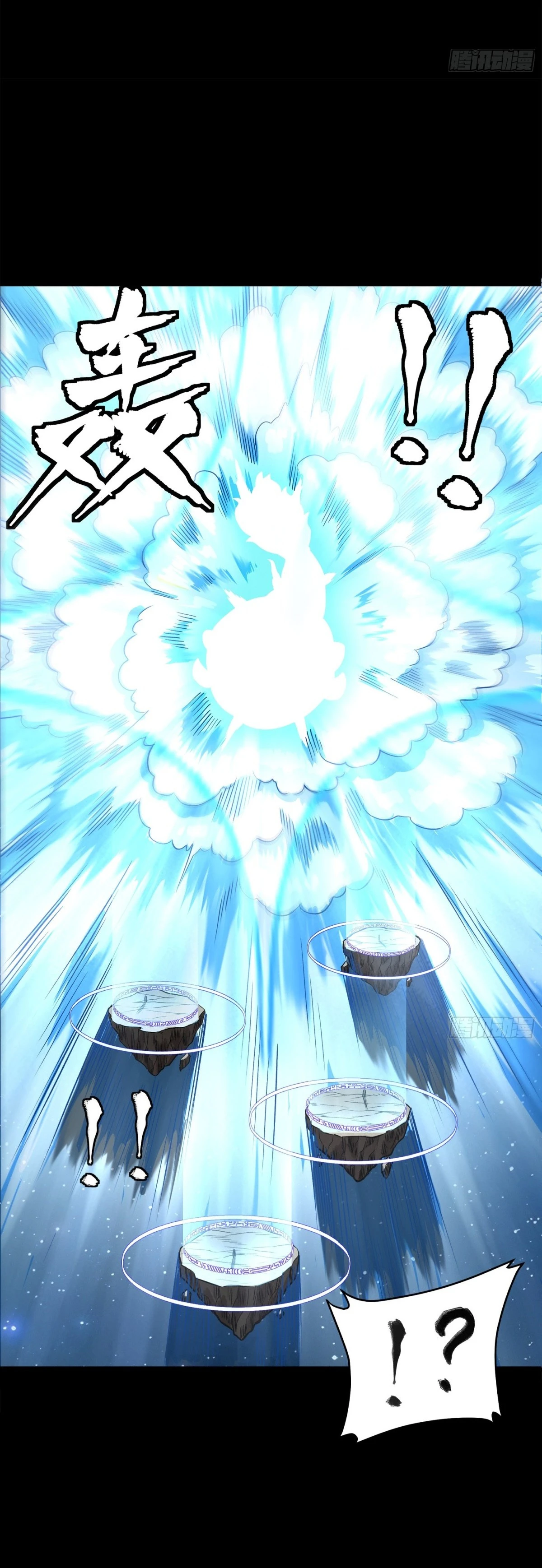 Read Legend of Star General ES Manga Online