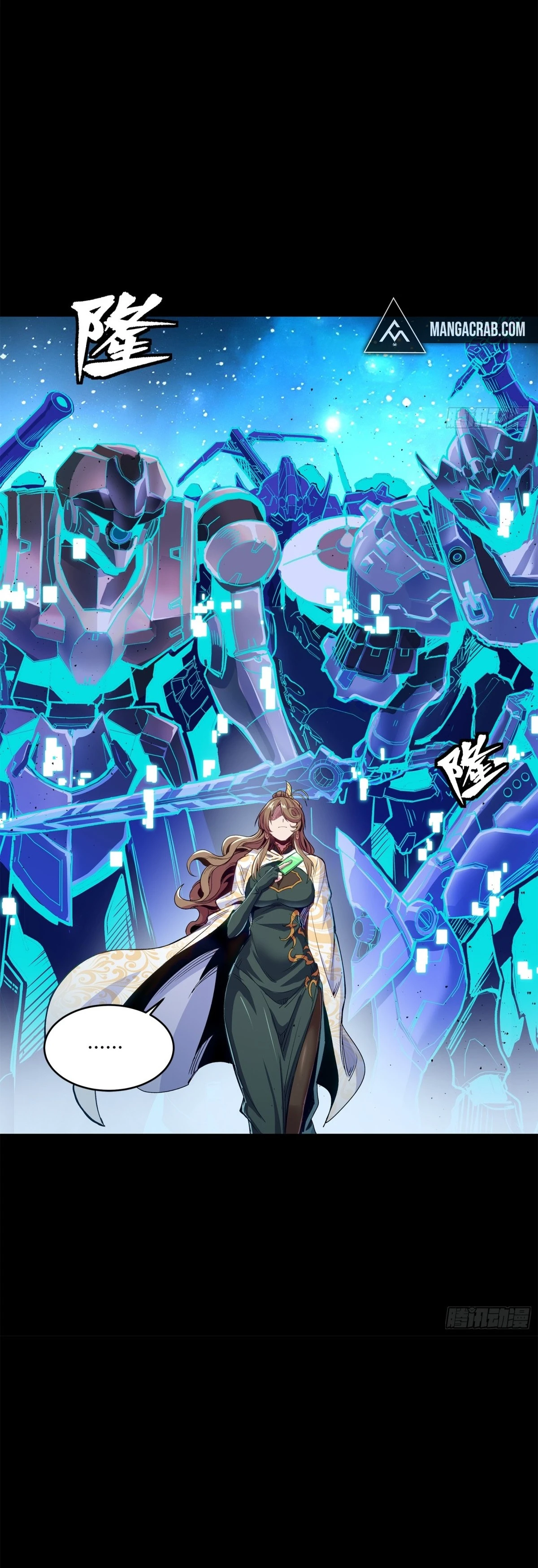 Read Legend of Star General ES Manga Online