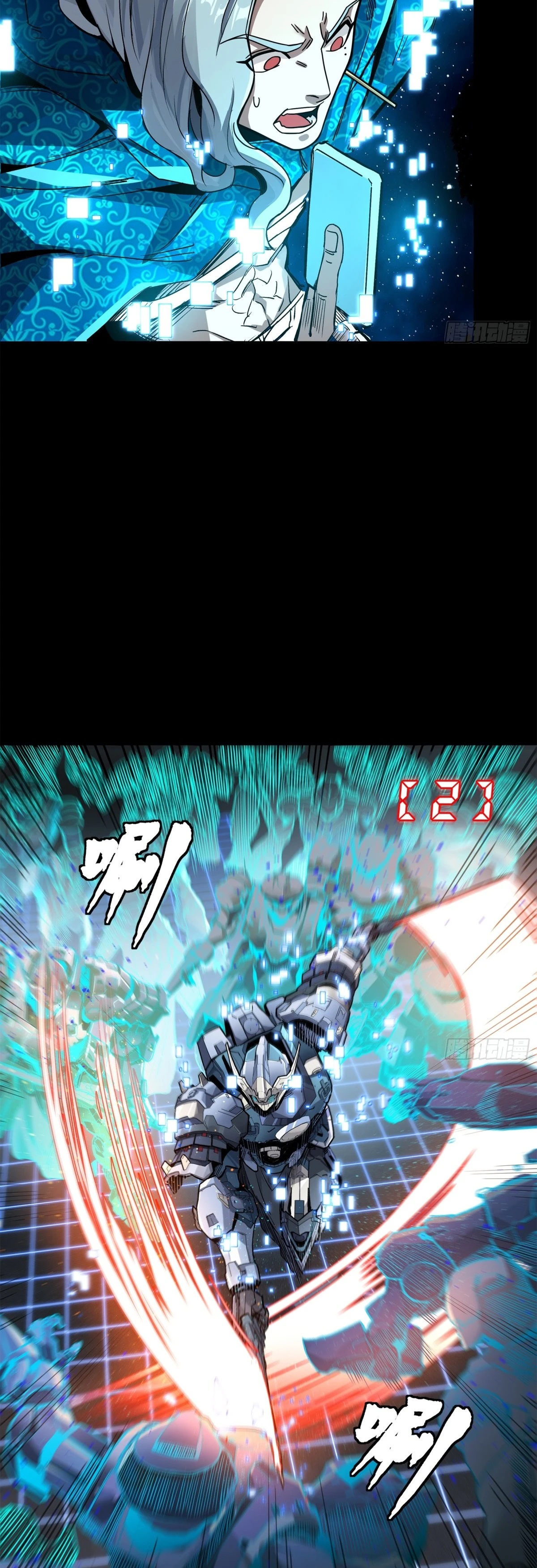 Read Legend of Star General ES Manga Online
