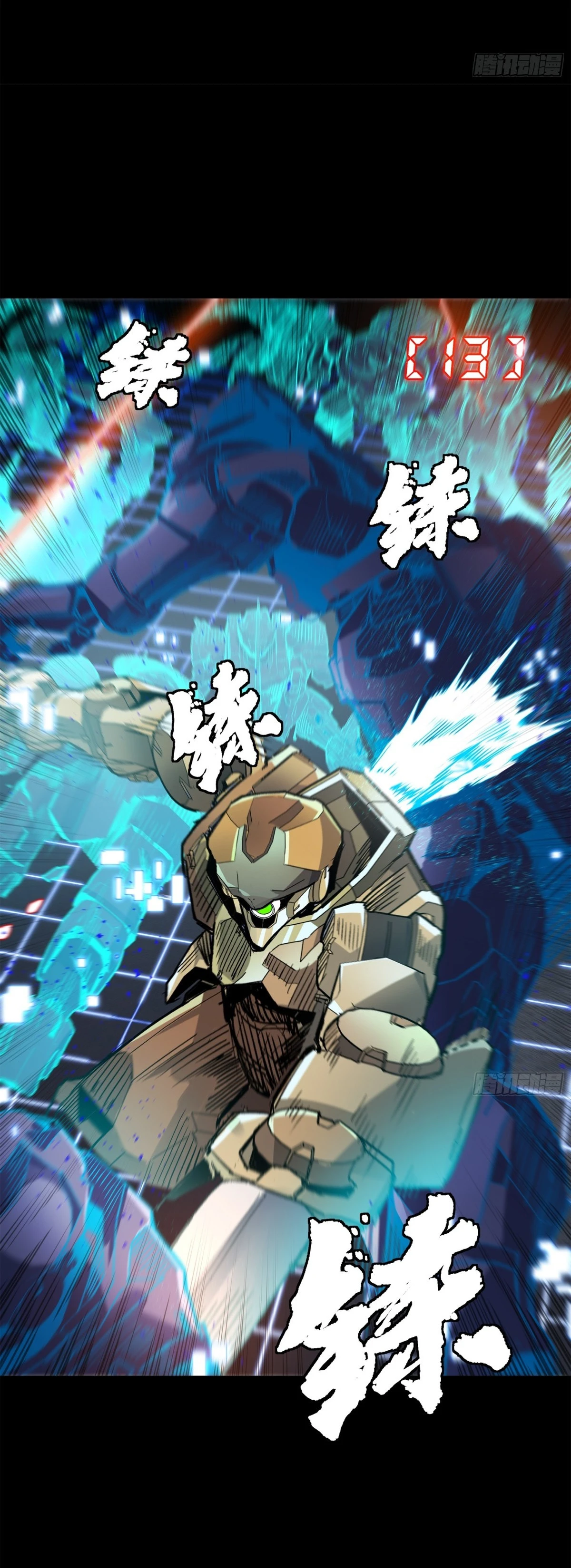 Read Legend of Star General ES Manga Online