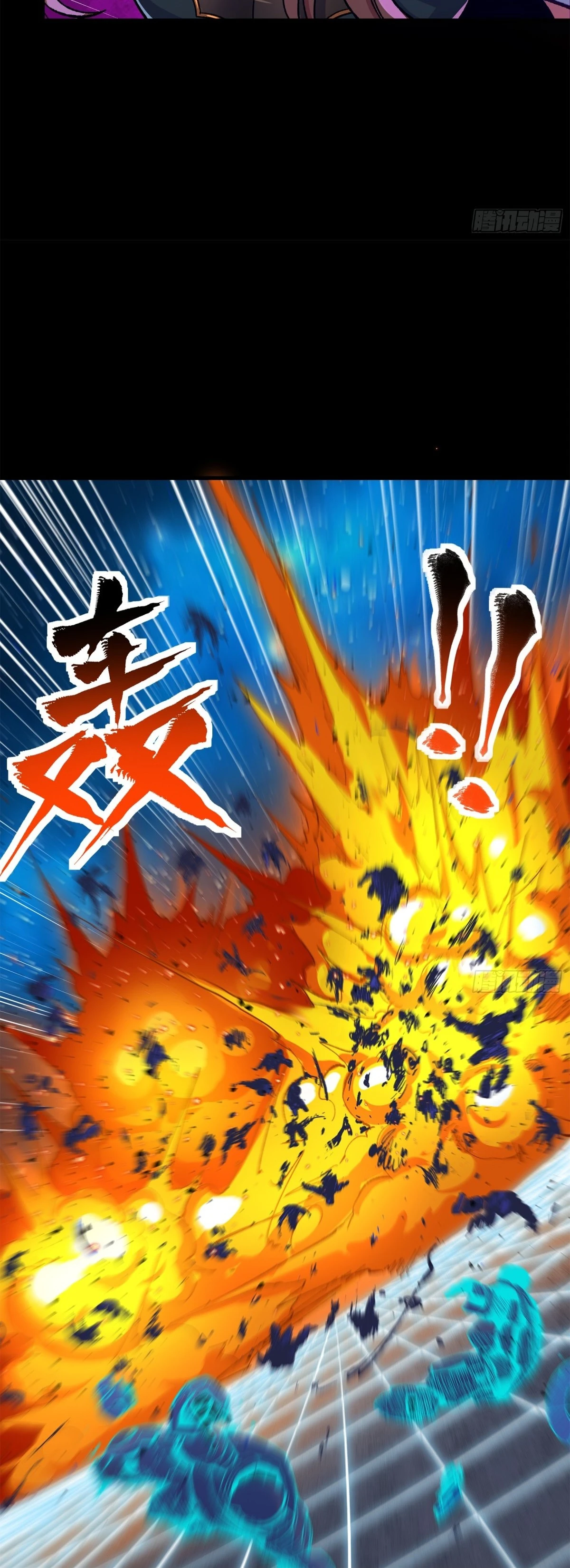 Read Legend of Star General ES Manga Online