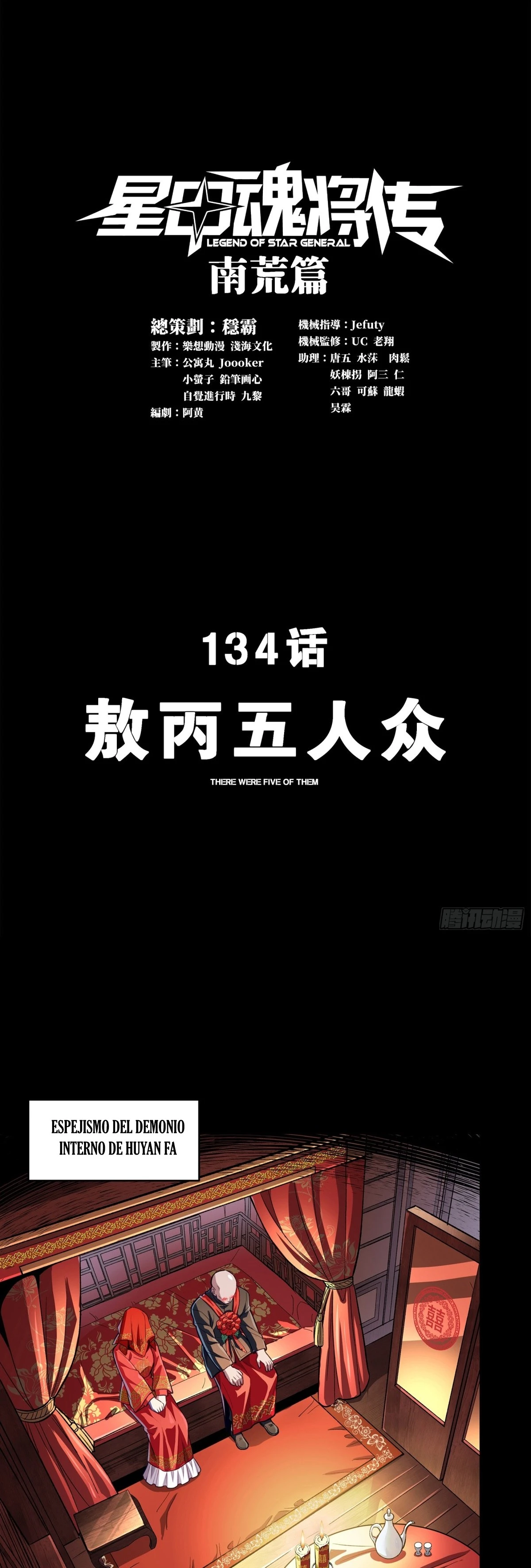Read Legend of Star General ES Manga Online