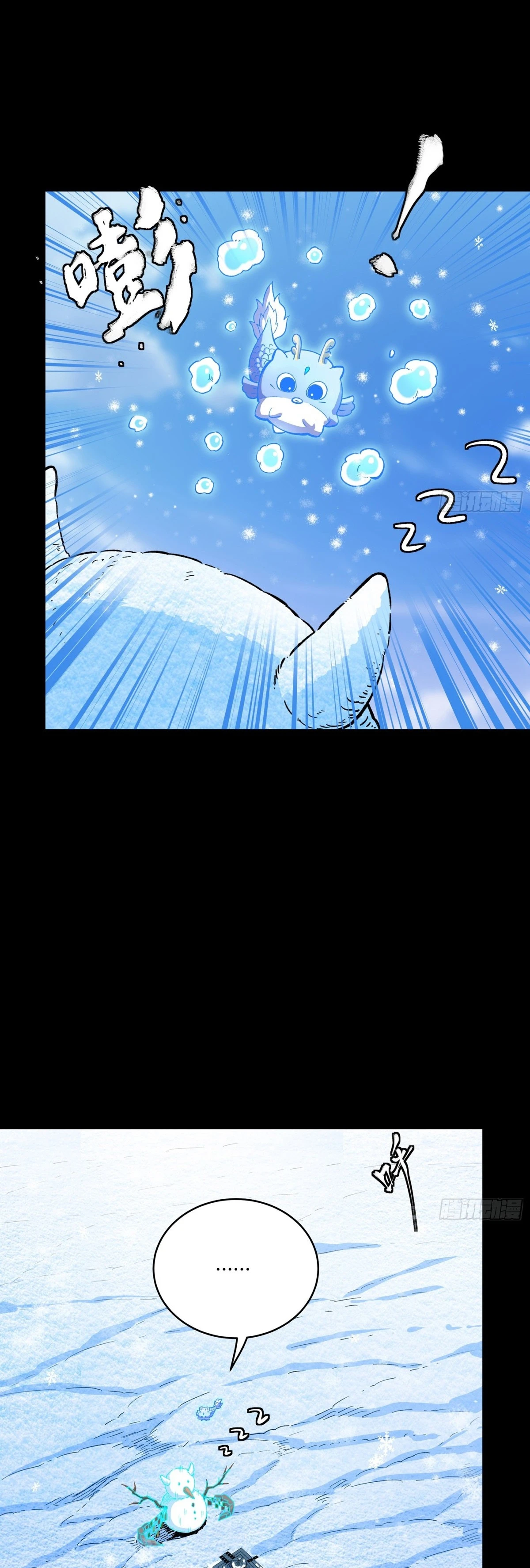 Read Legend of Star General ES Manga Online