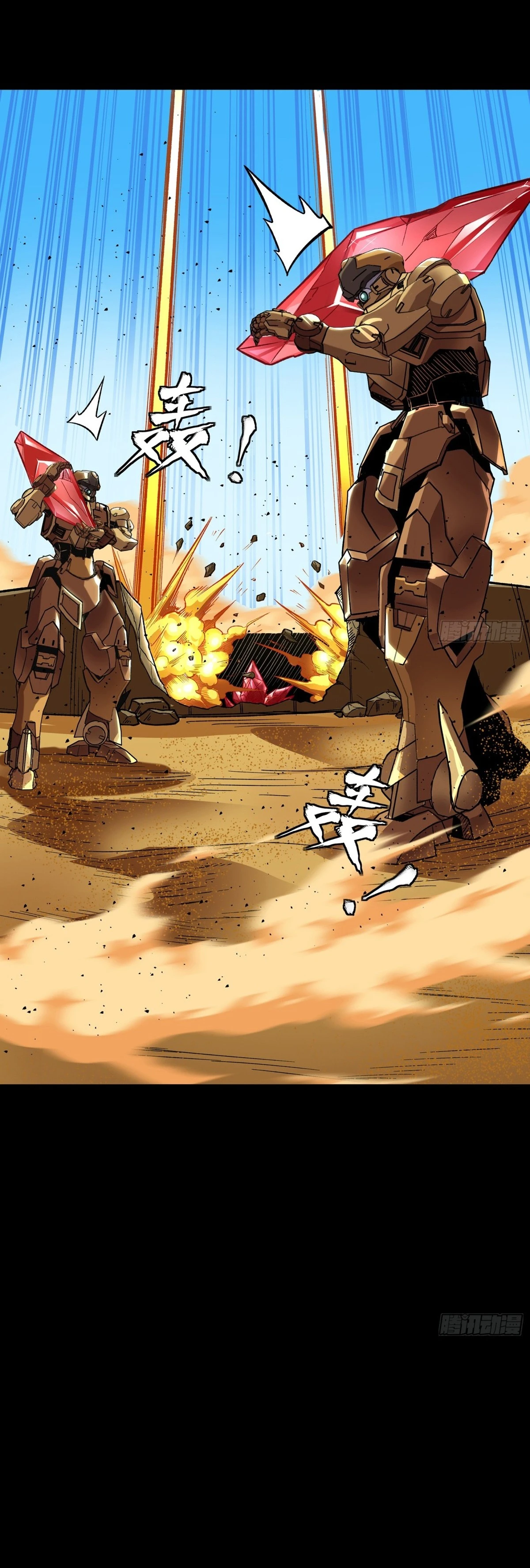 Read Legend of Star General ES Manga Online
