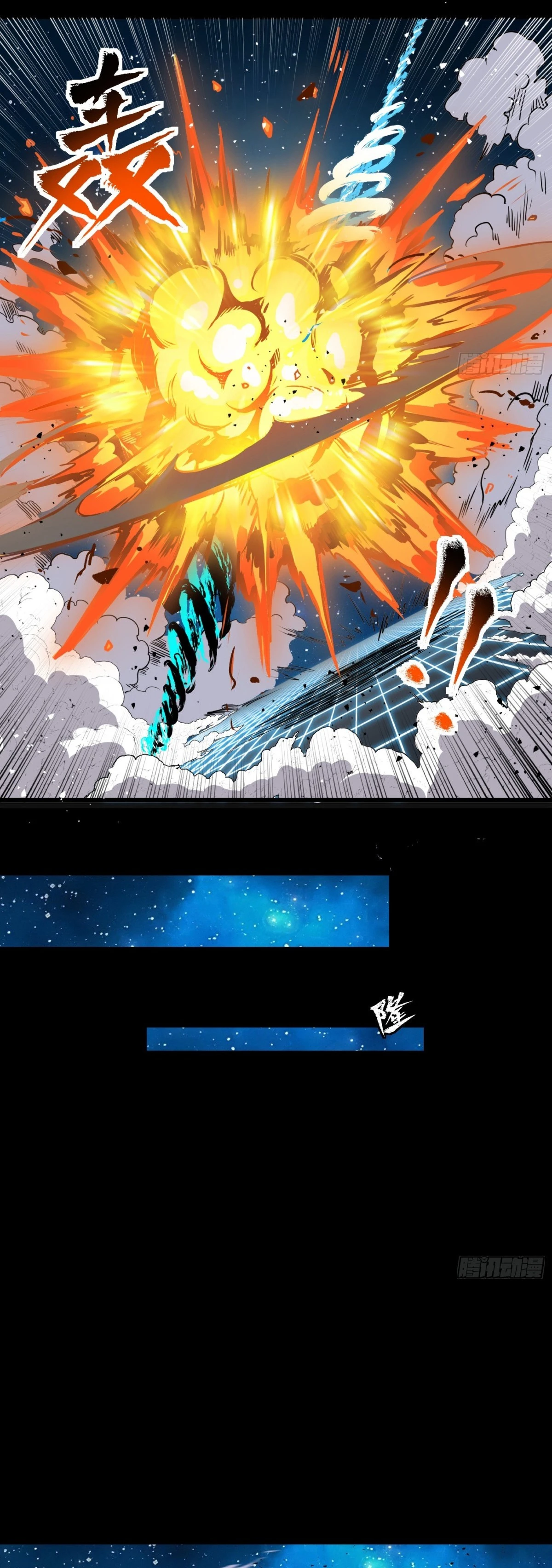 Read Legend of Star General ES Manga Online