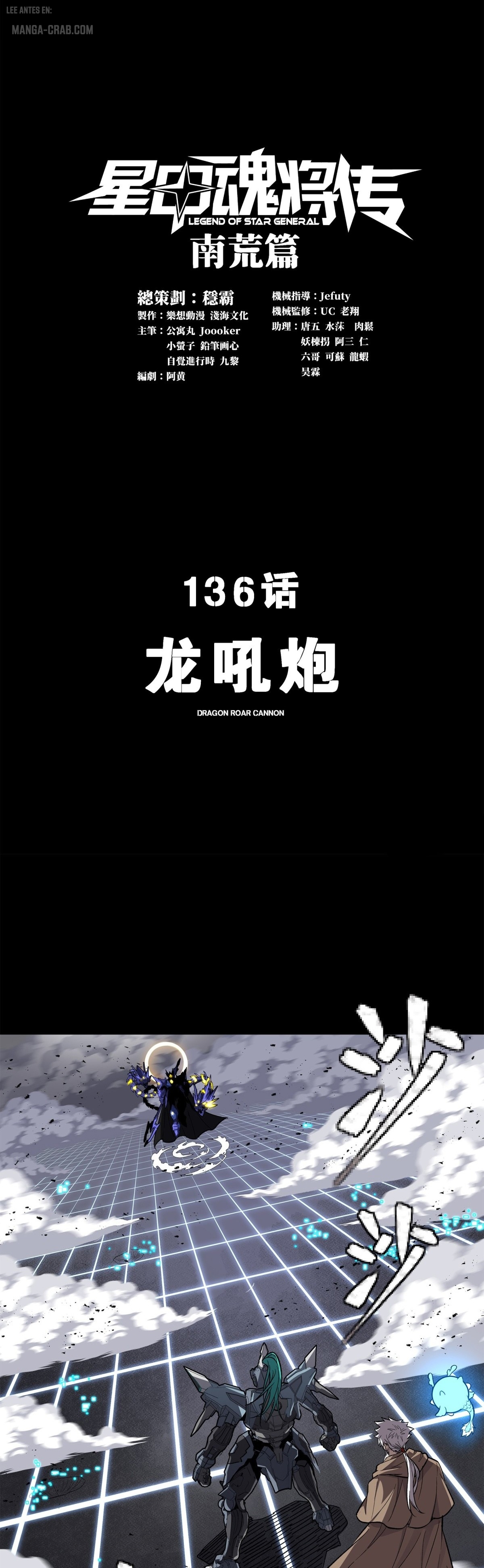 Read Legend of Star General ES Manga Online