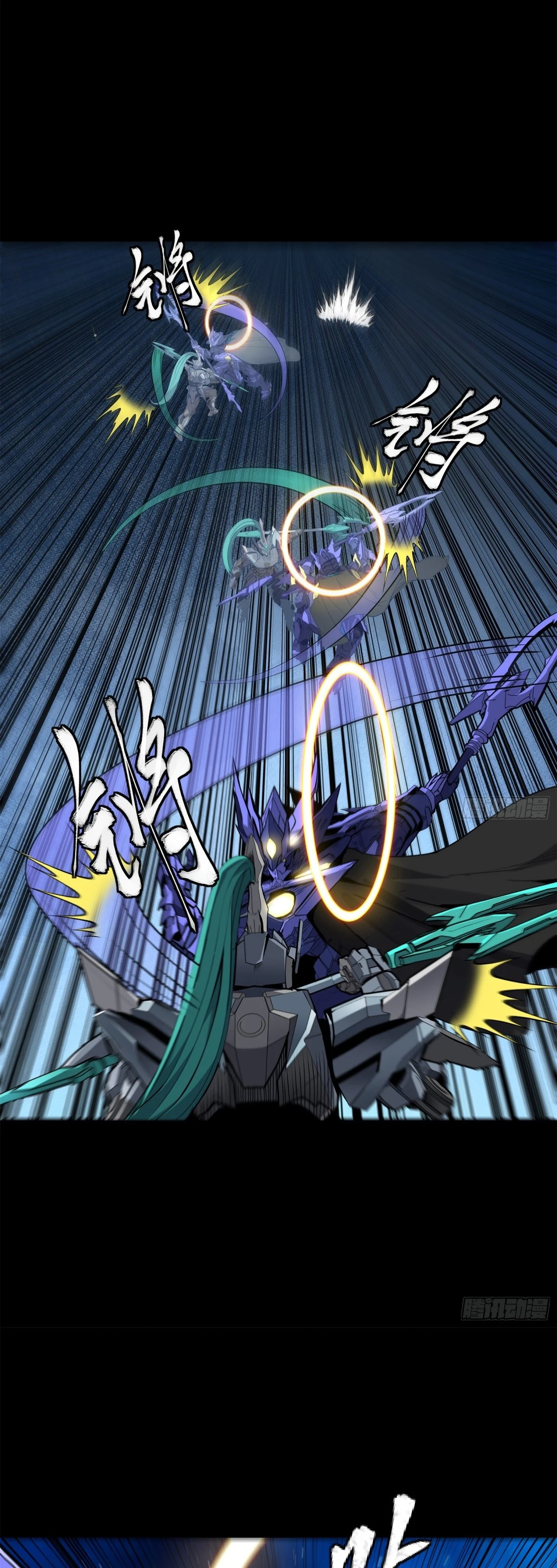 Read Legend of Star General ES Manga Online