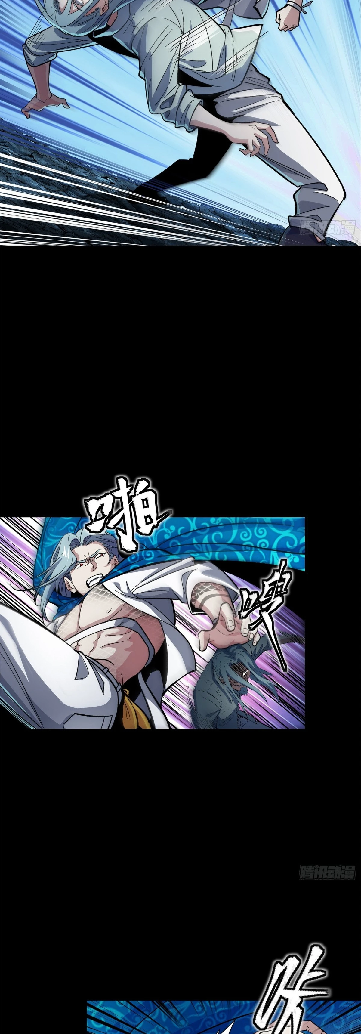 Read Legend of Star General ES Manga Online