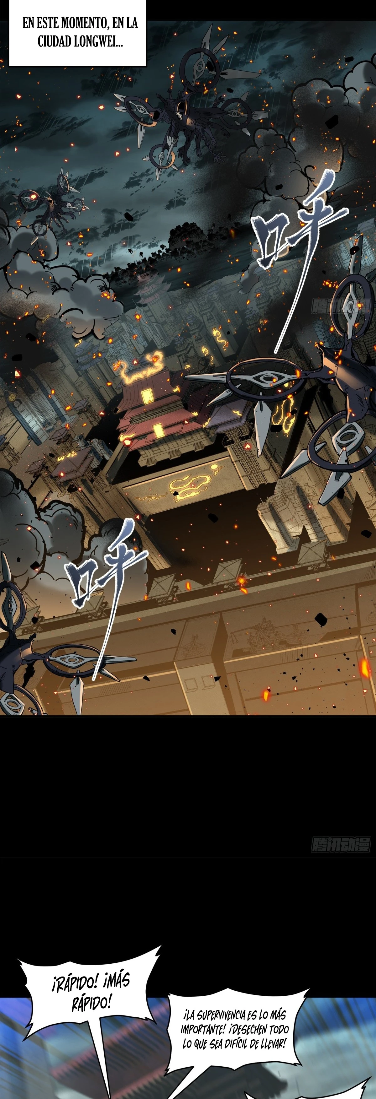 Read Legend of Star General ES Manga Online