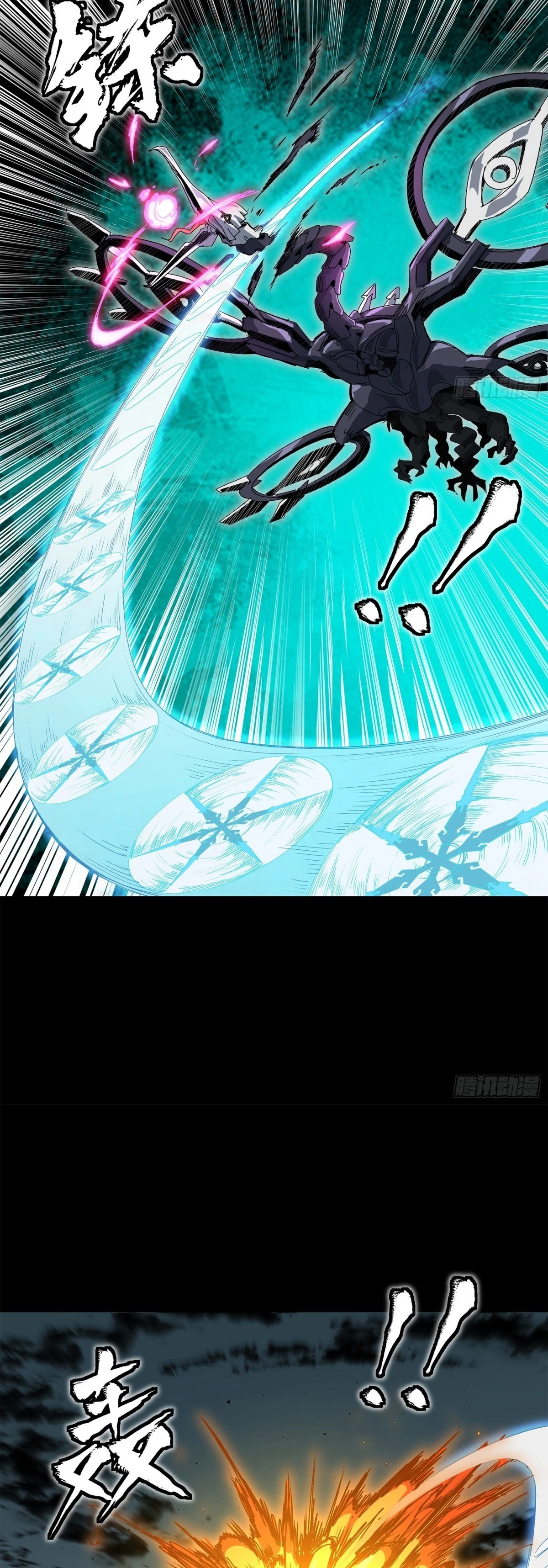 Read Legend of Star General ES Manga Online