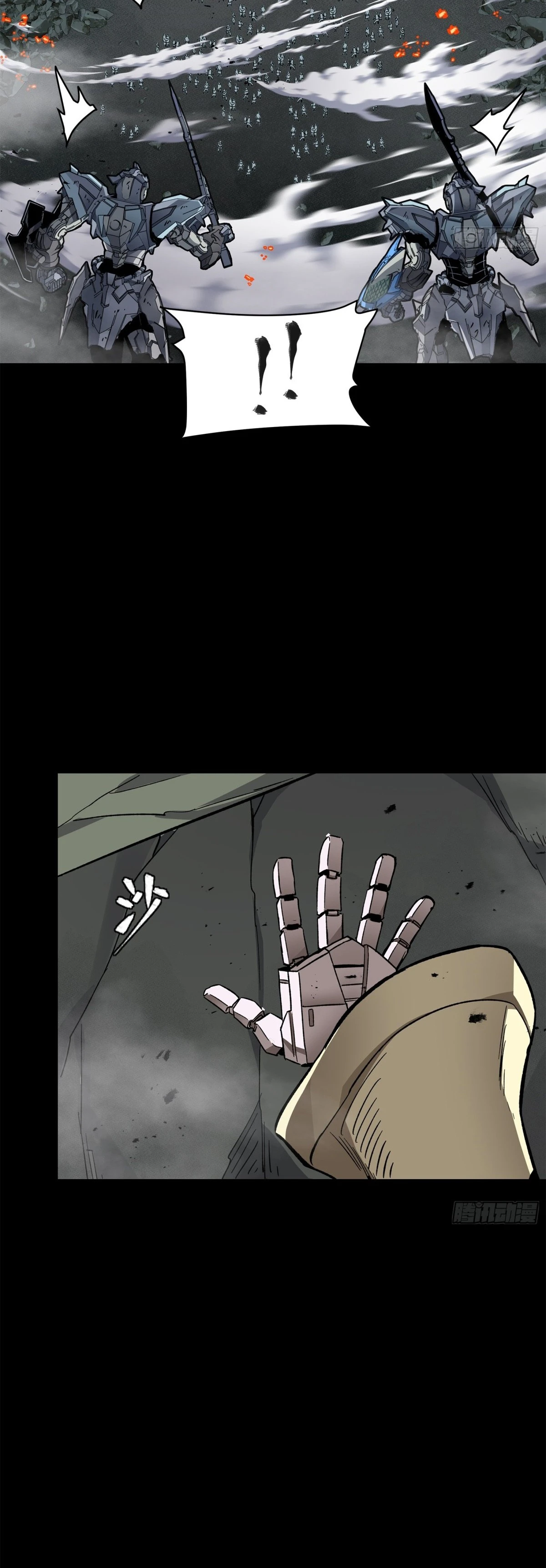 Read Legend of Star General ES Manga Online