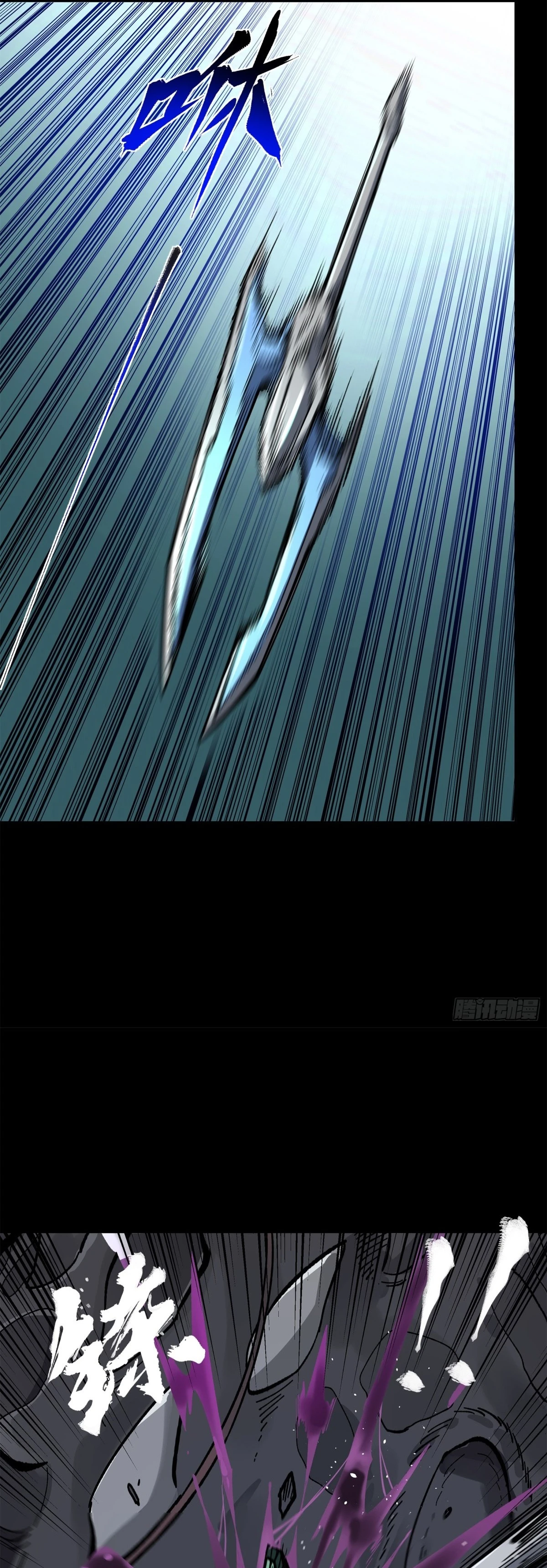 Read Legend of Star General ES Manga Online