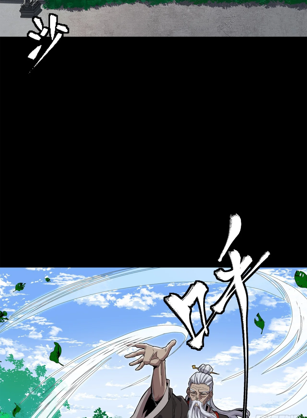 Read Legend of Star General ES Manga Online