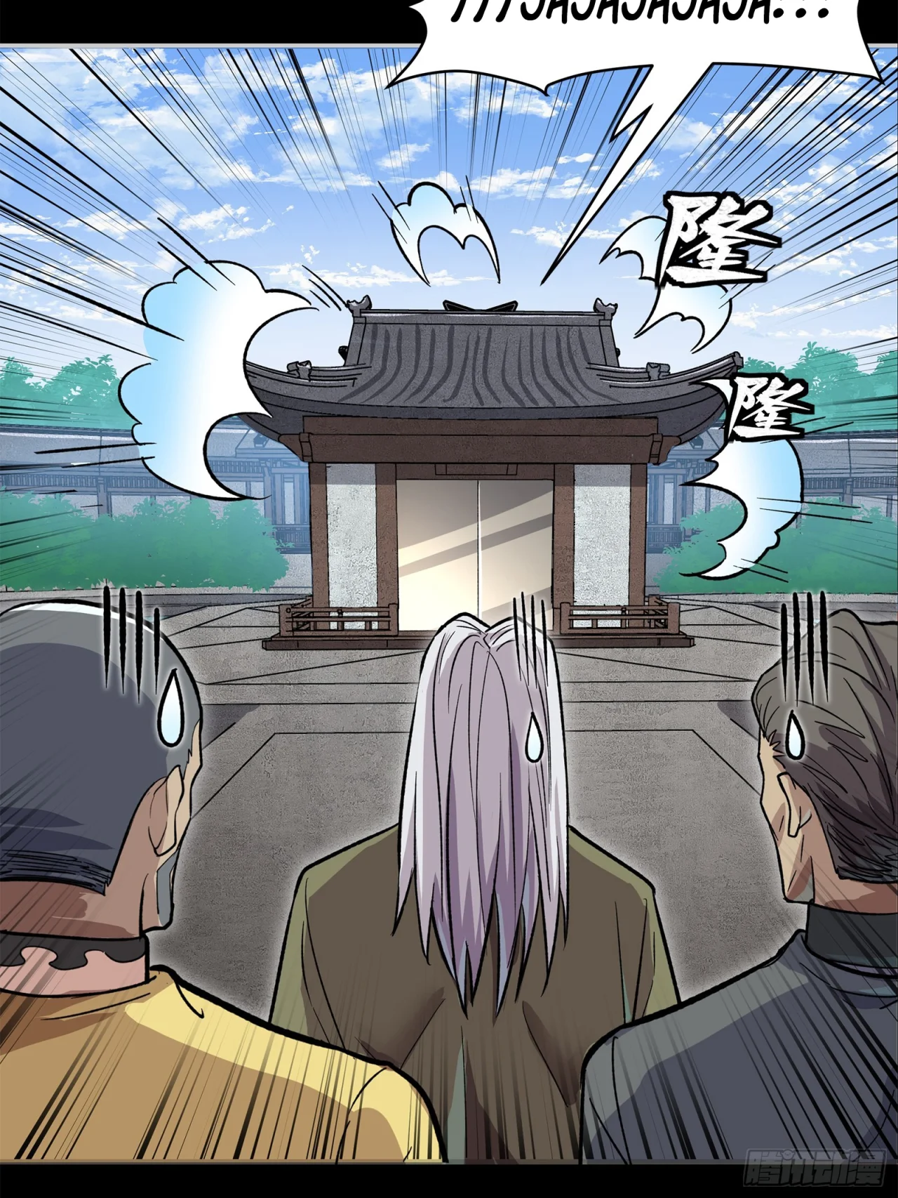 Read Legend of Star General ES Manga Online