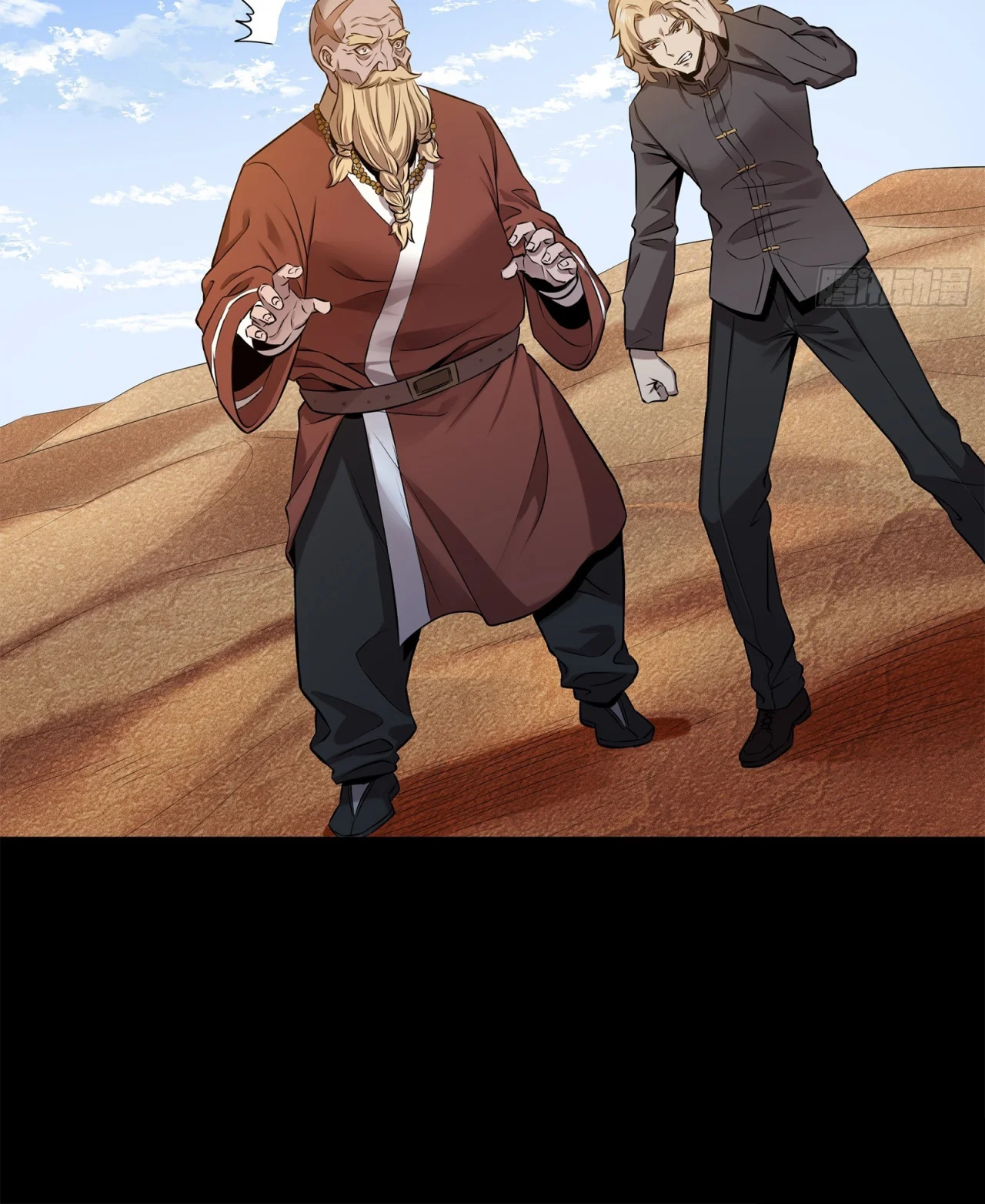 Read Legend of Star General ES Manga Online