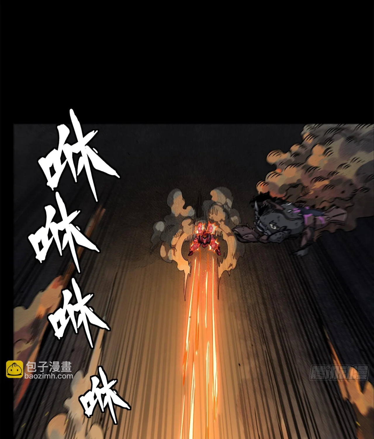 Read Legend of Star General ES Manga Online