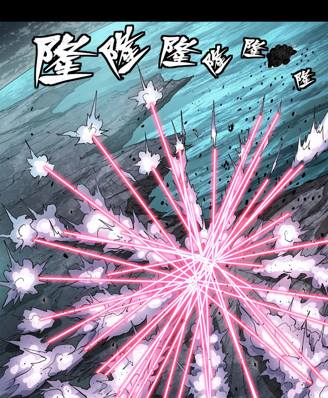 Read Legend of Star General ES Manga Online