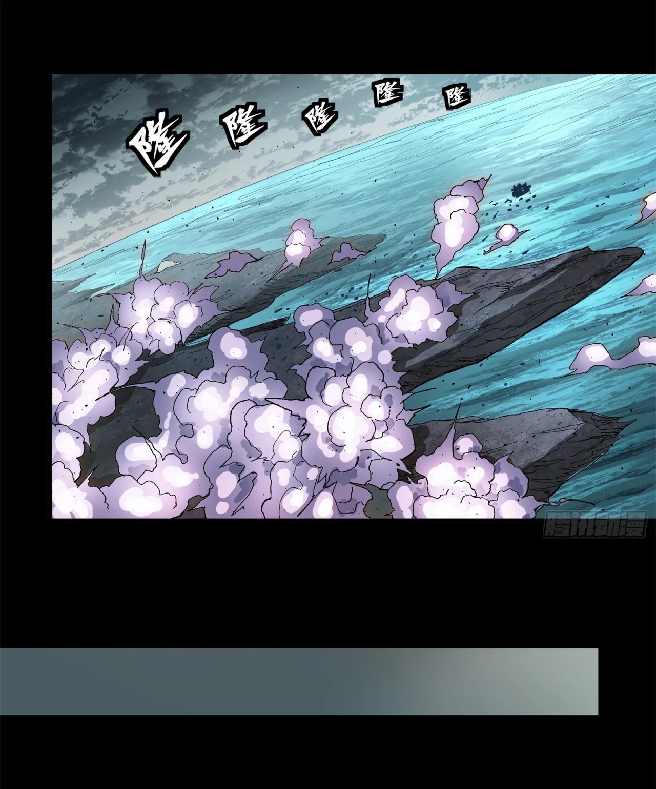 Read Legend of Star General ES Manga Online