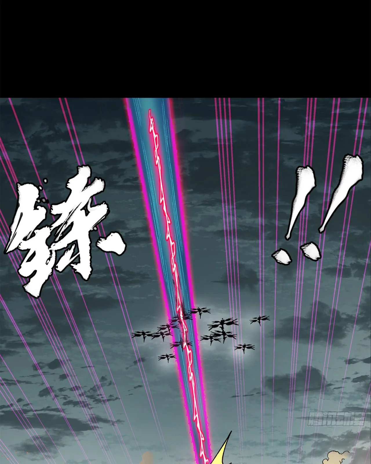 Read Legend of Star General ES Manga Online