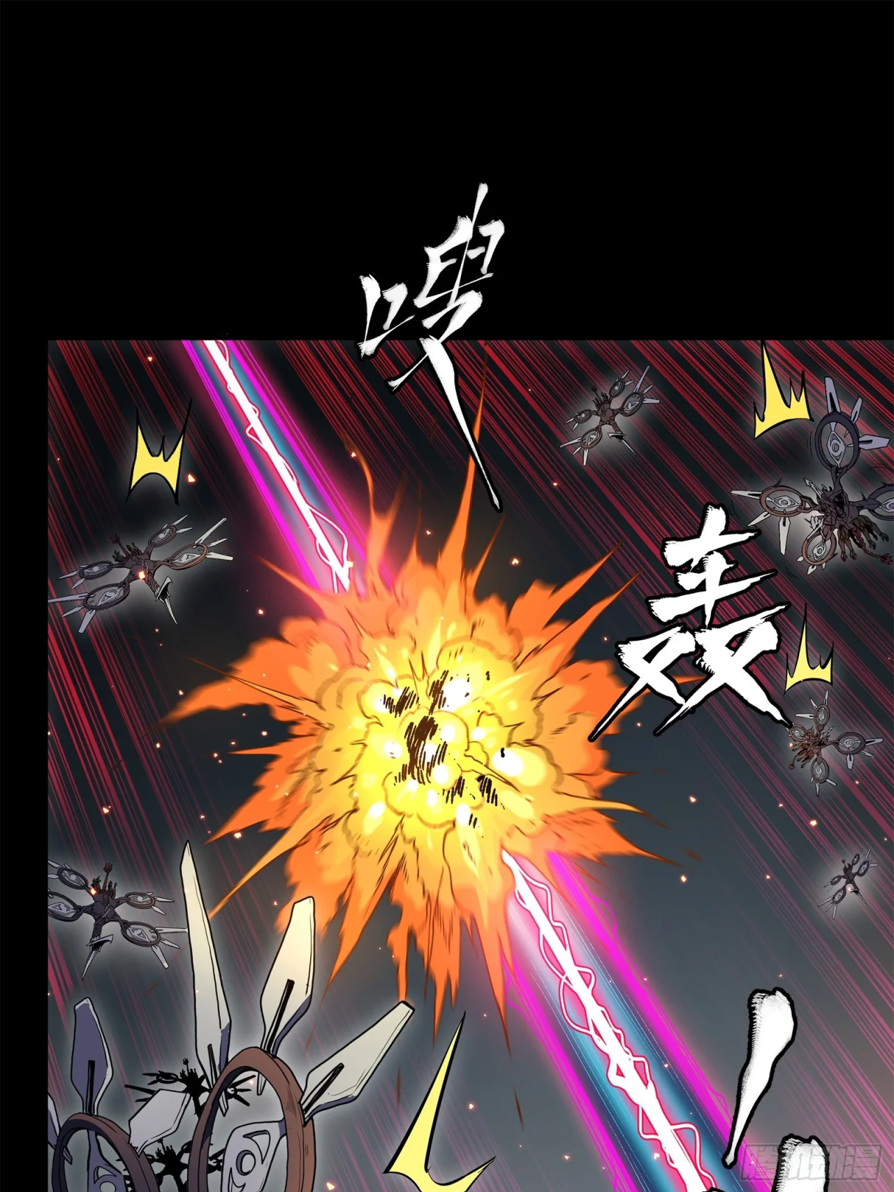 Read Legend of Star General ES Manga Online